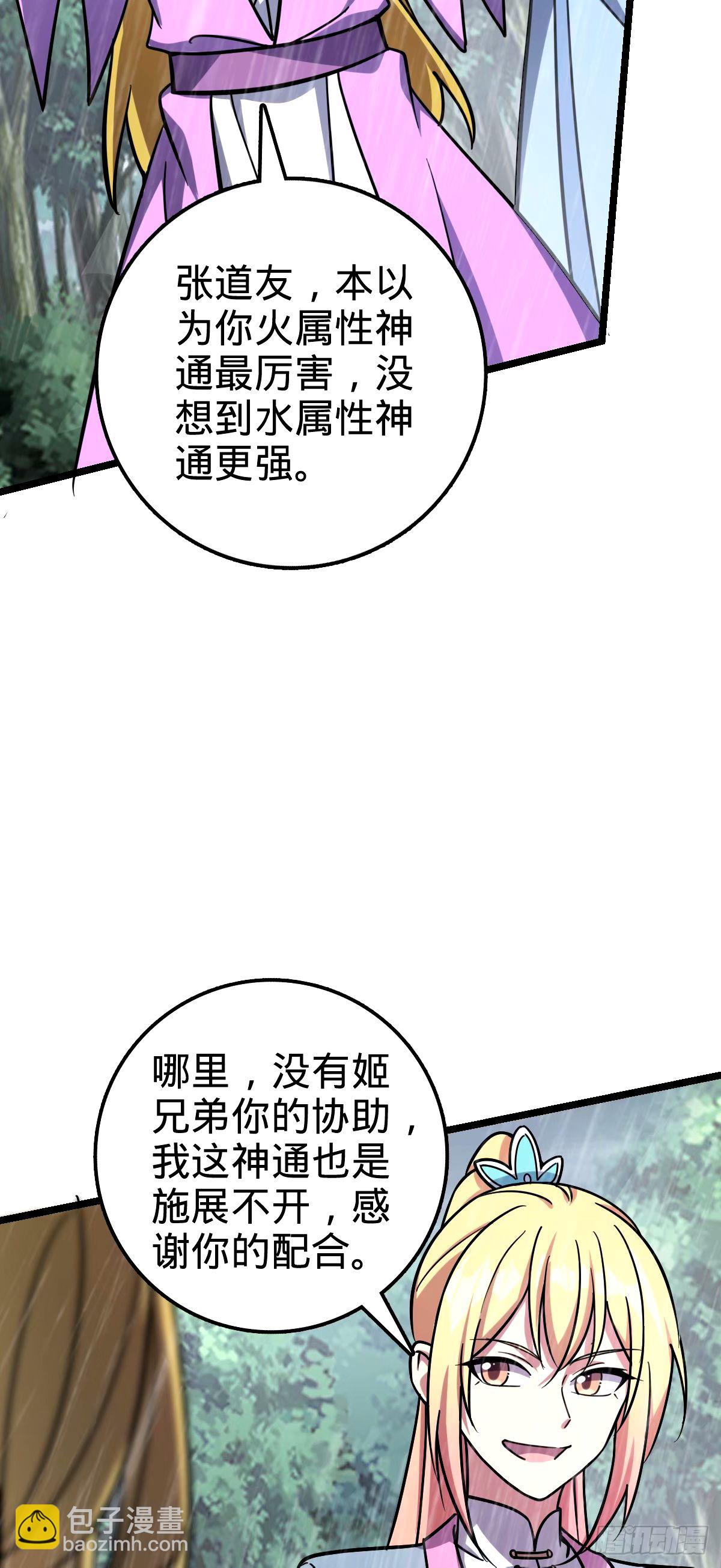 73 两界融合38