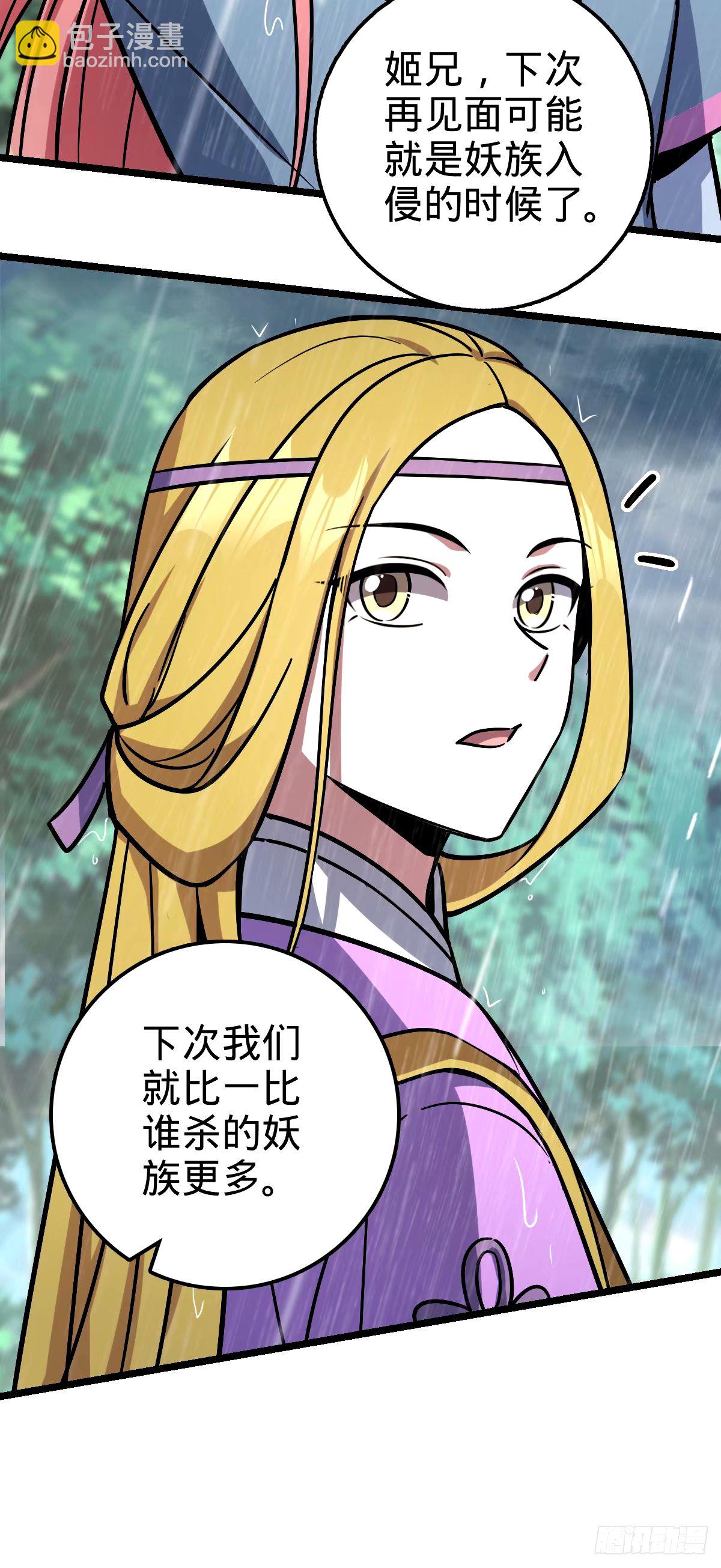 73 两界融合44