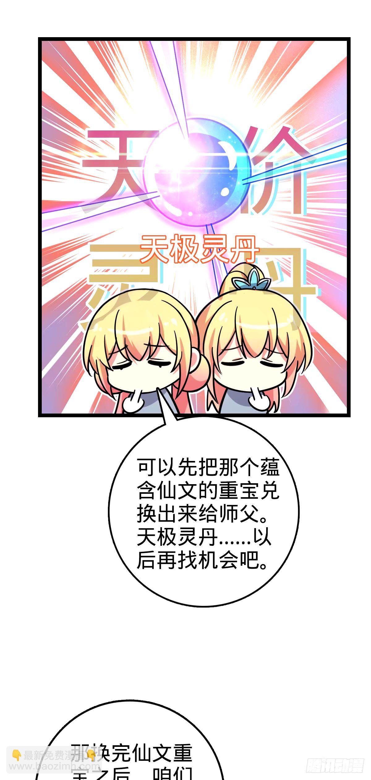 73 两界融合48