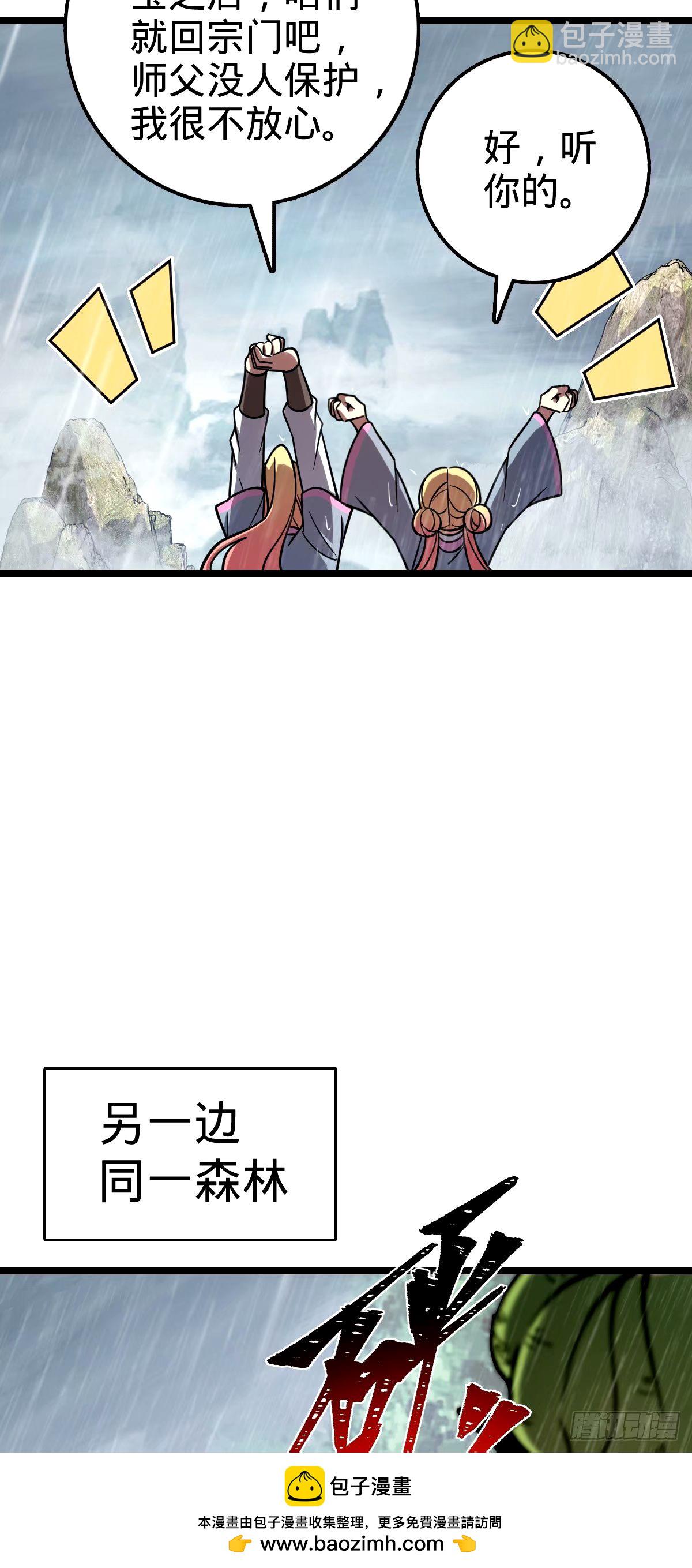 73 两界融合49