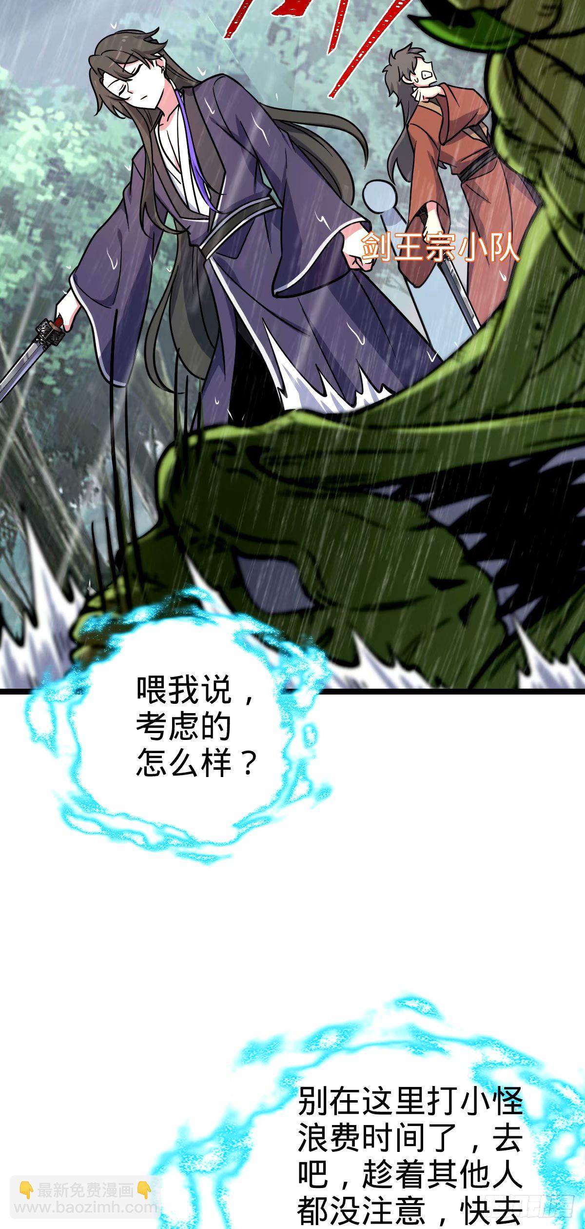 73 两界融合54