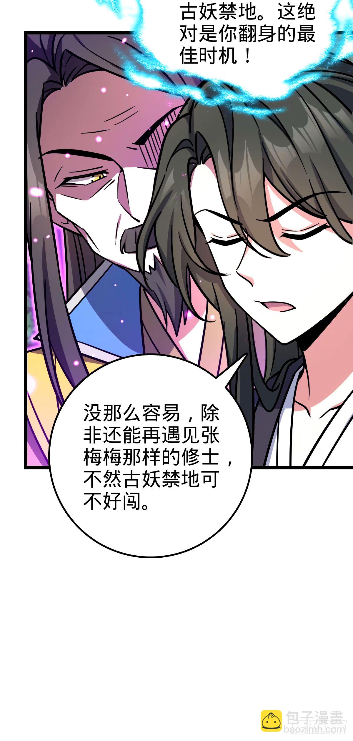 73 两界融合55
