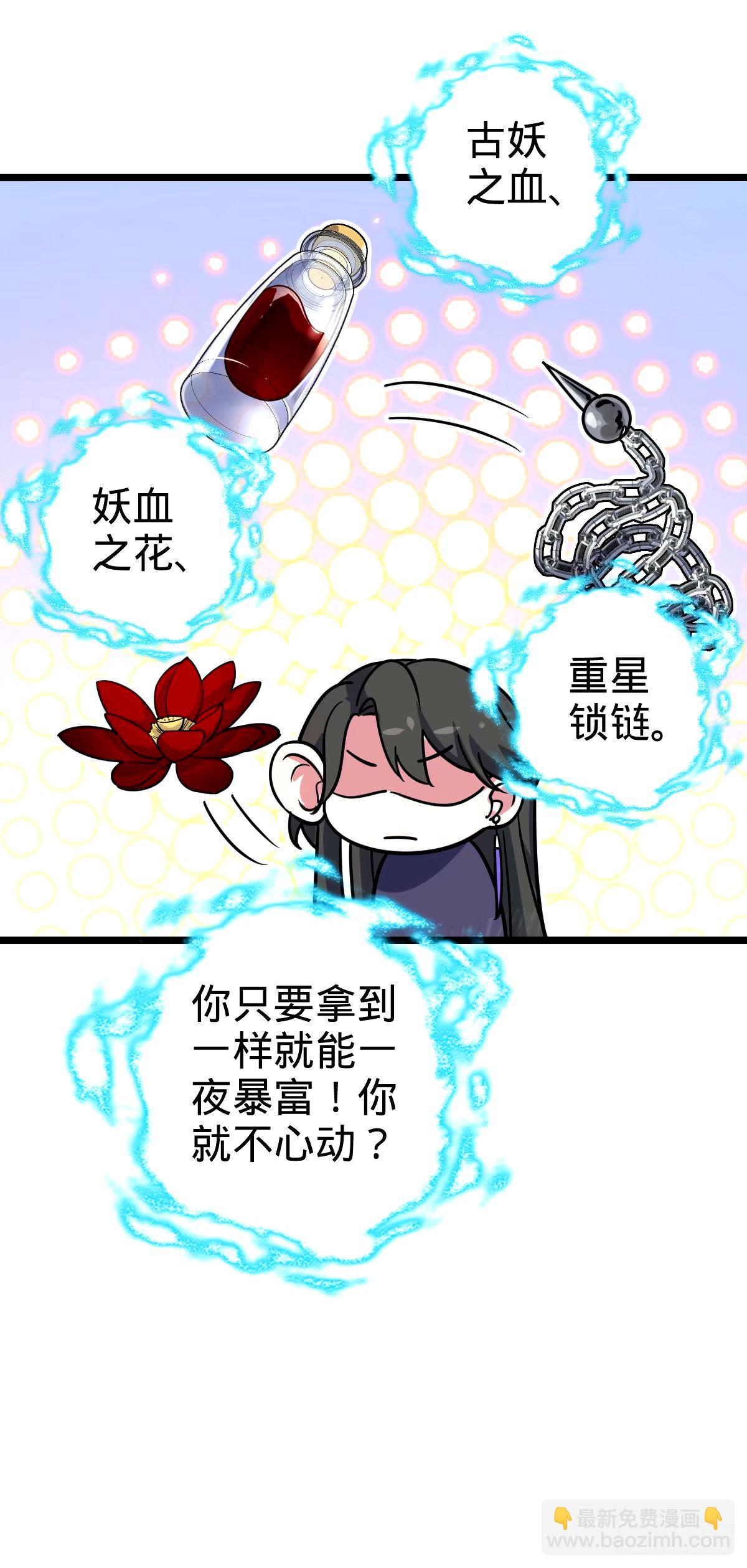 73 两界融合56