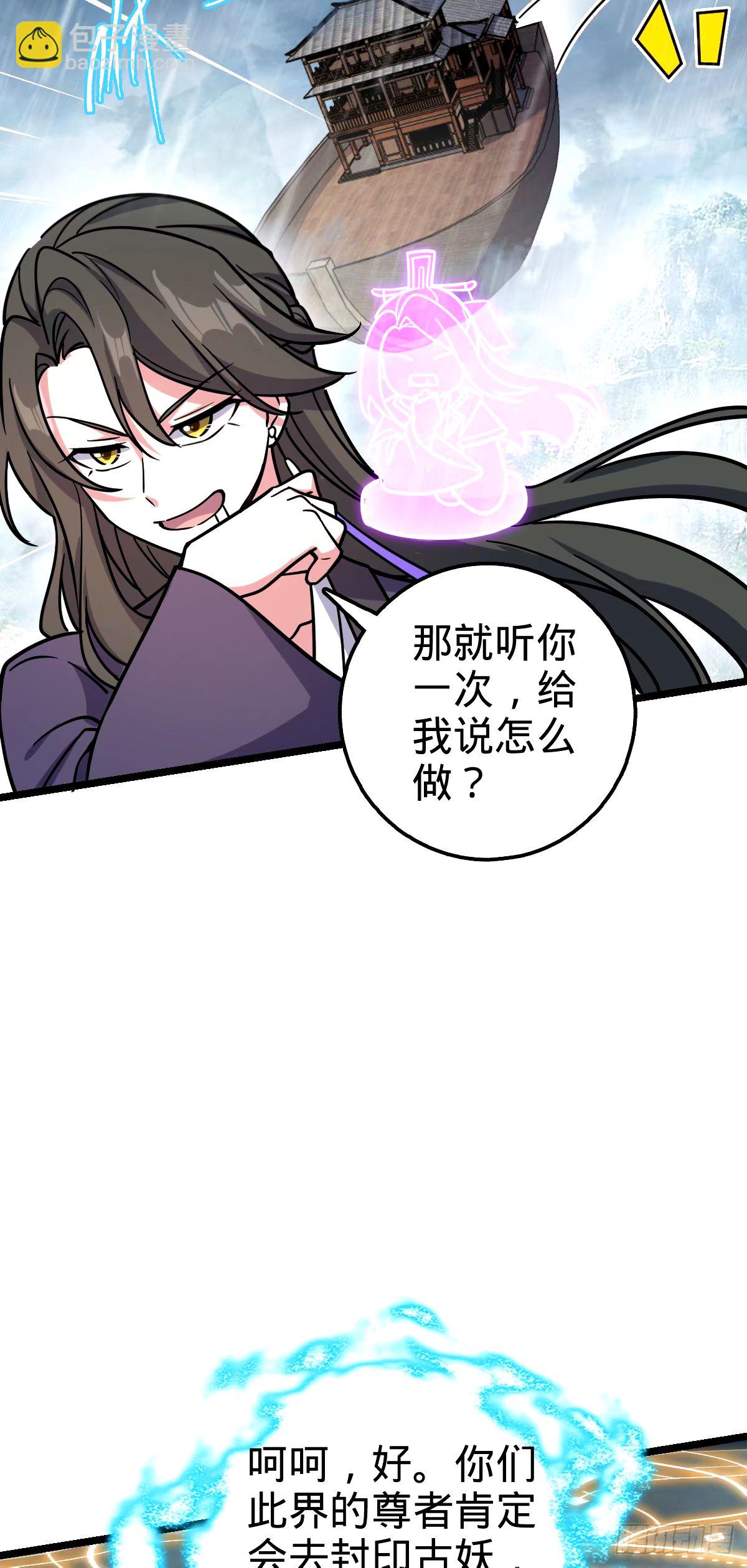 73 两界融合58