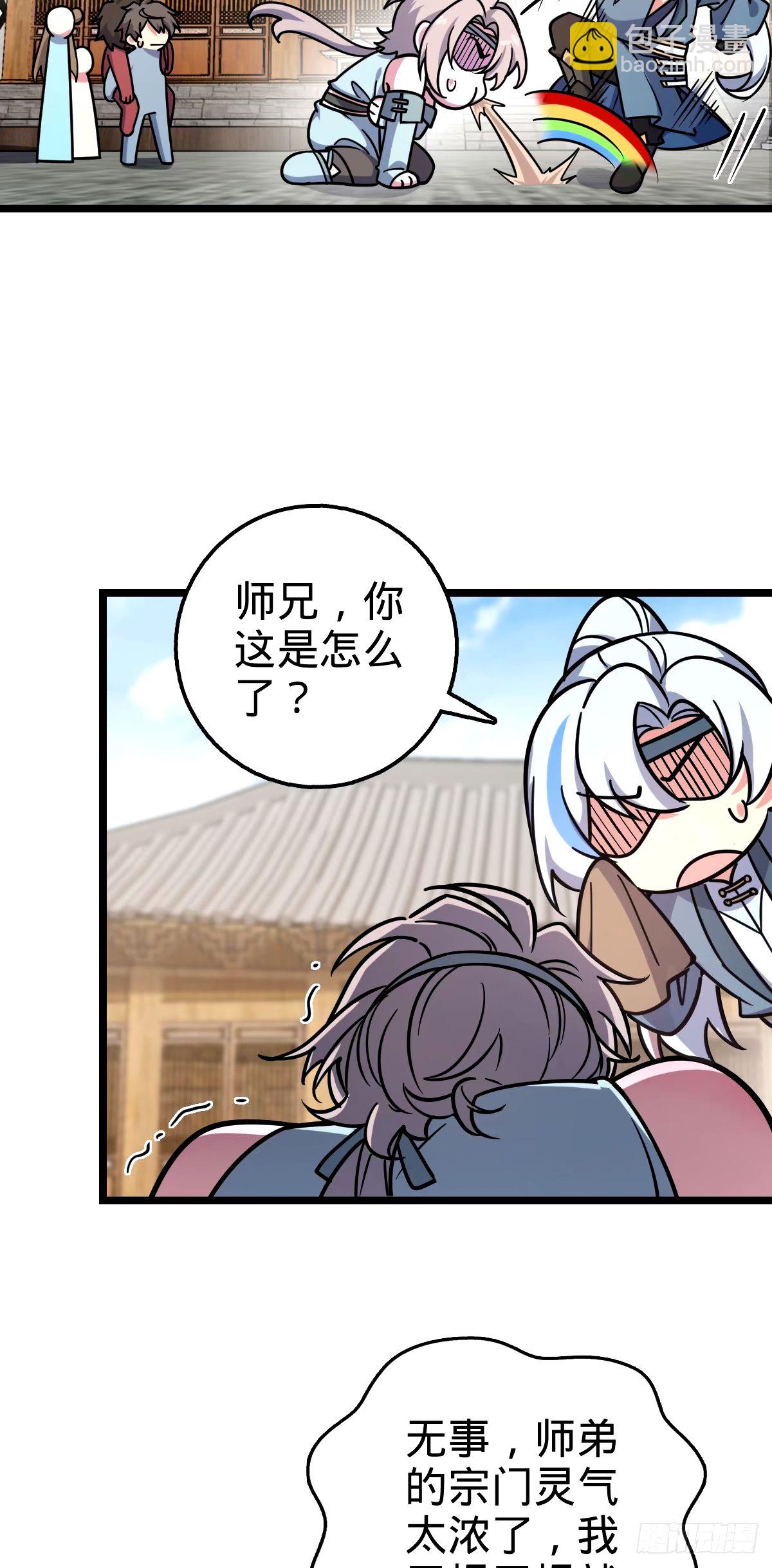 73 两界融合6