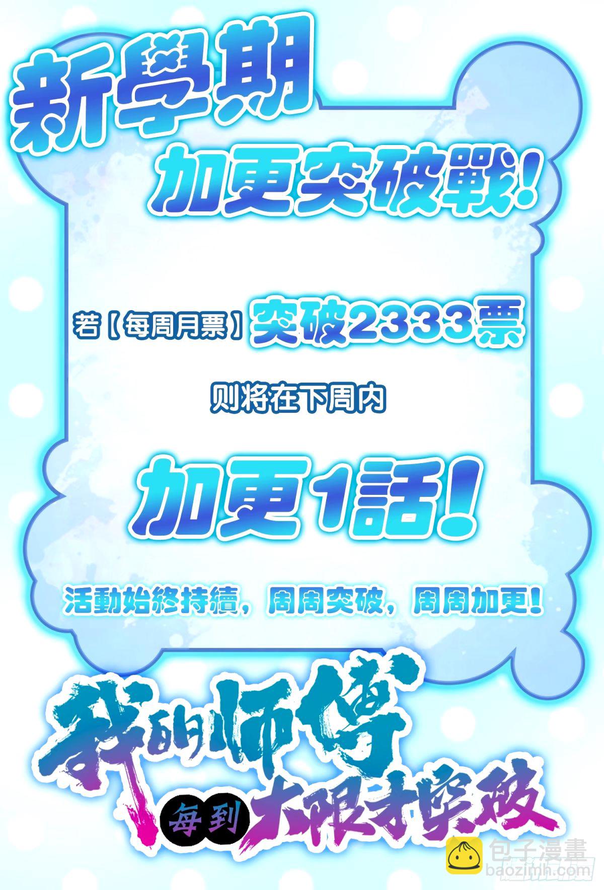 73 两界融合60