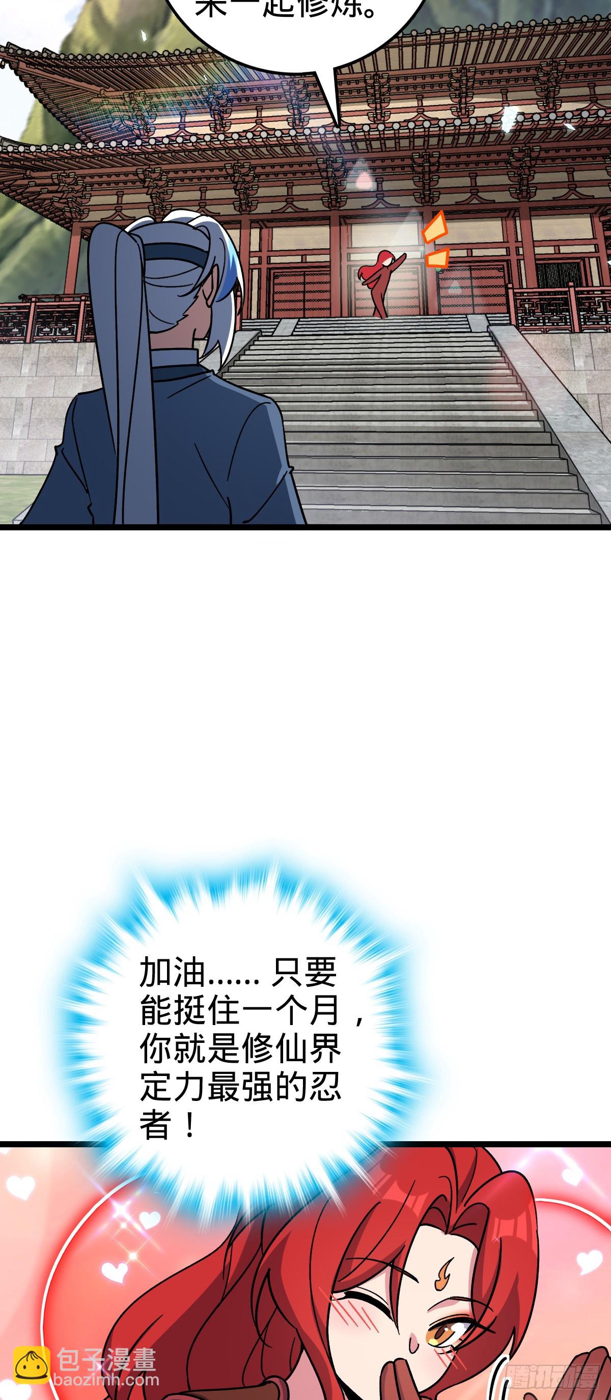 84 淡然为真（加更！26