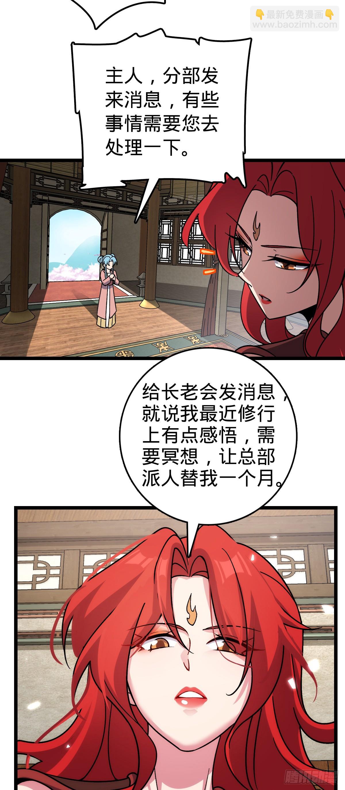 84 淡然为真（加更！29