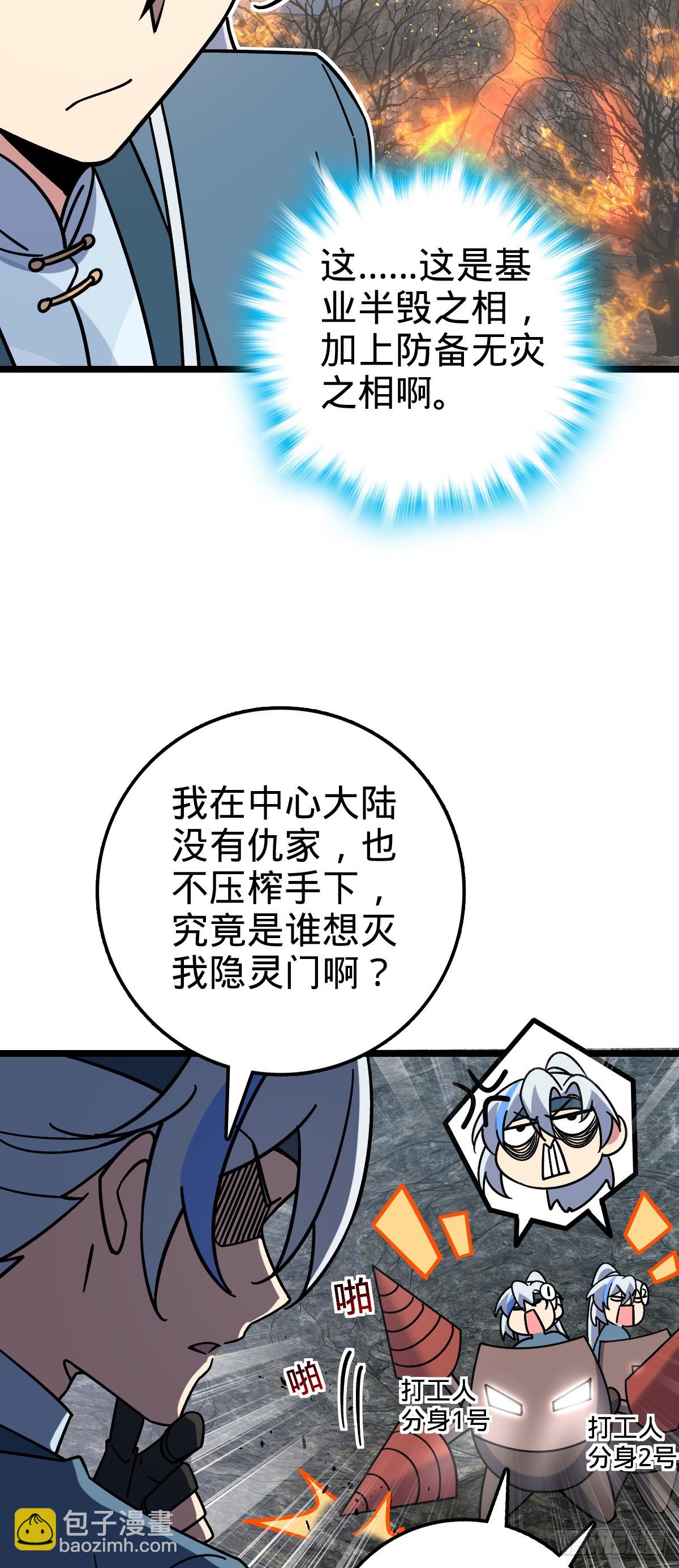84 淡然为真（加更！3