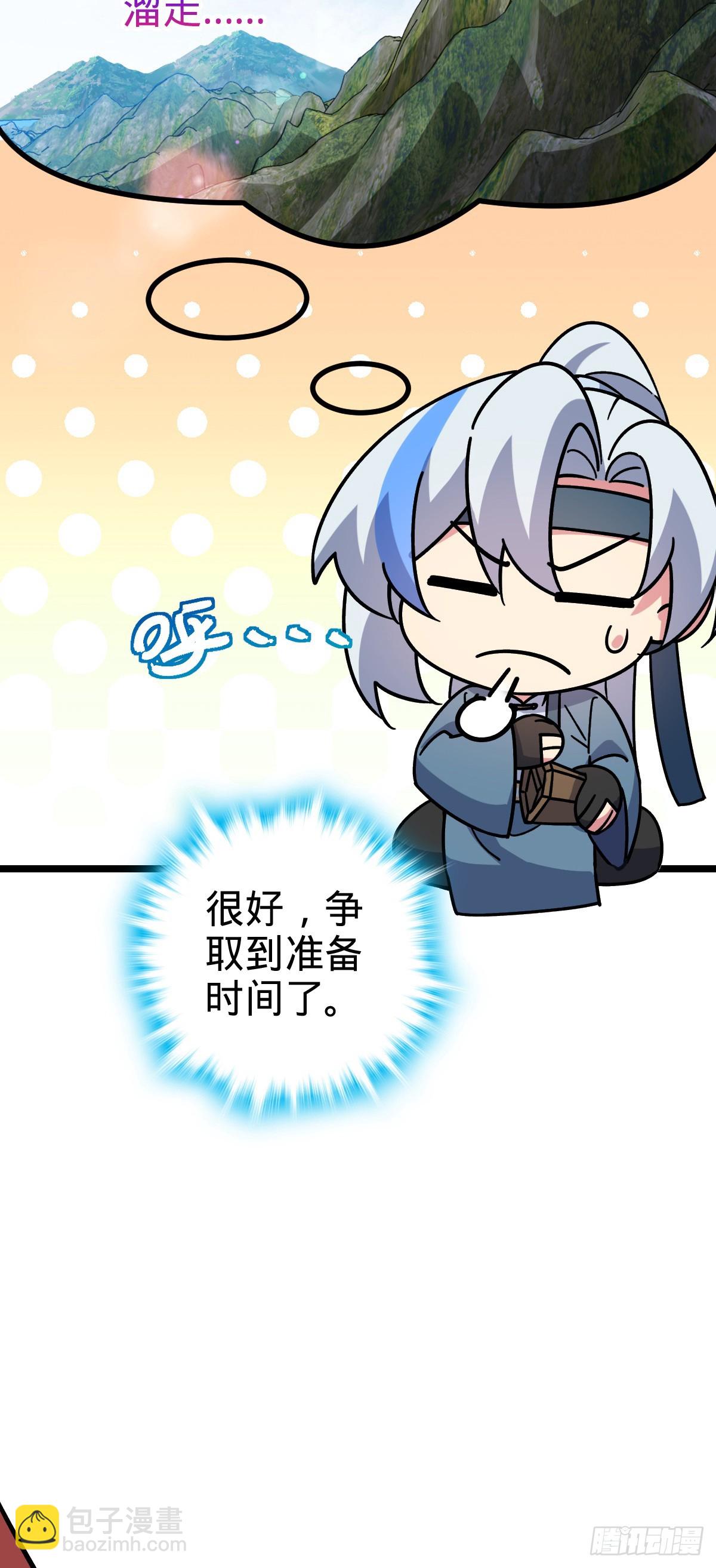 84 淡然为真（加更！37