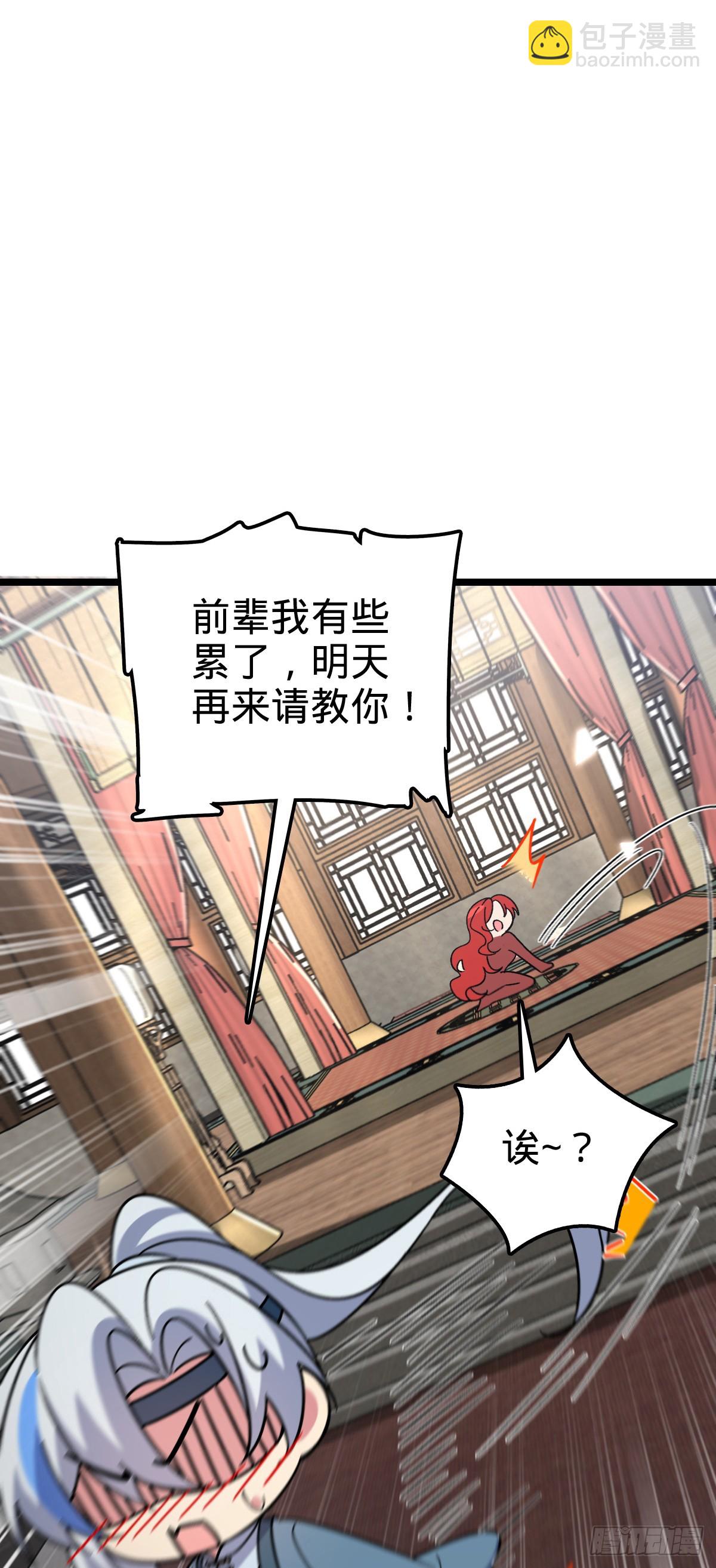 84 淡然为真（加更！43