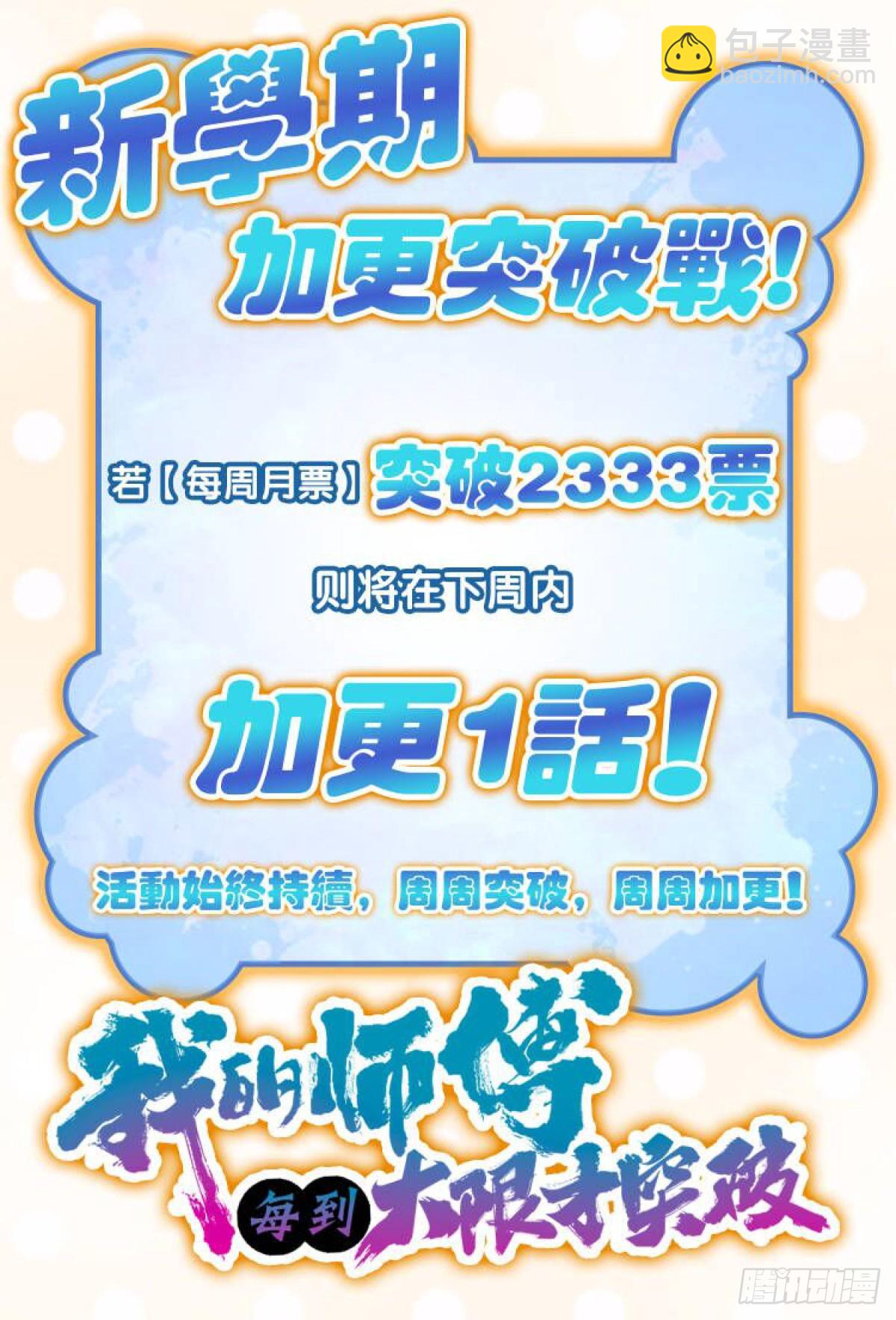 85 失手63