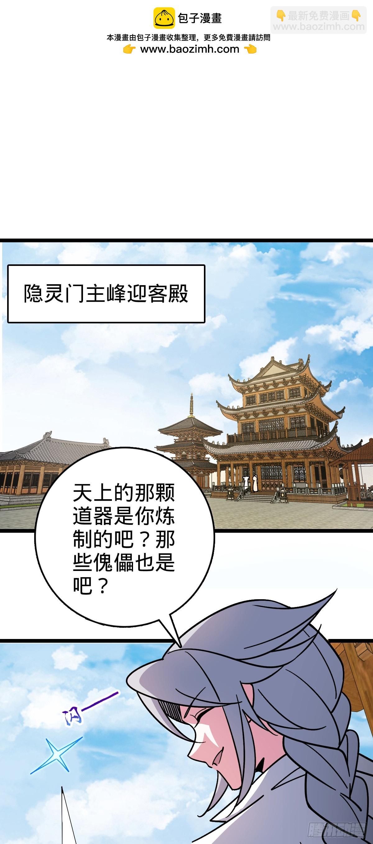 100 宗门大阵升级1