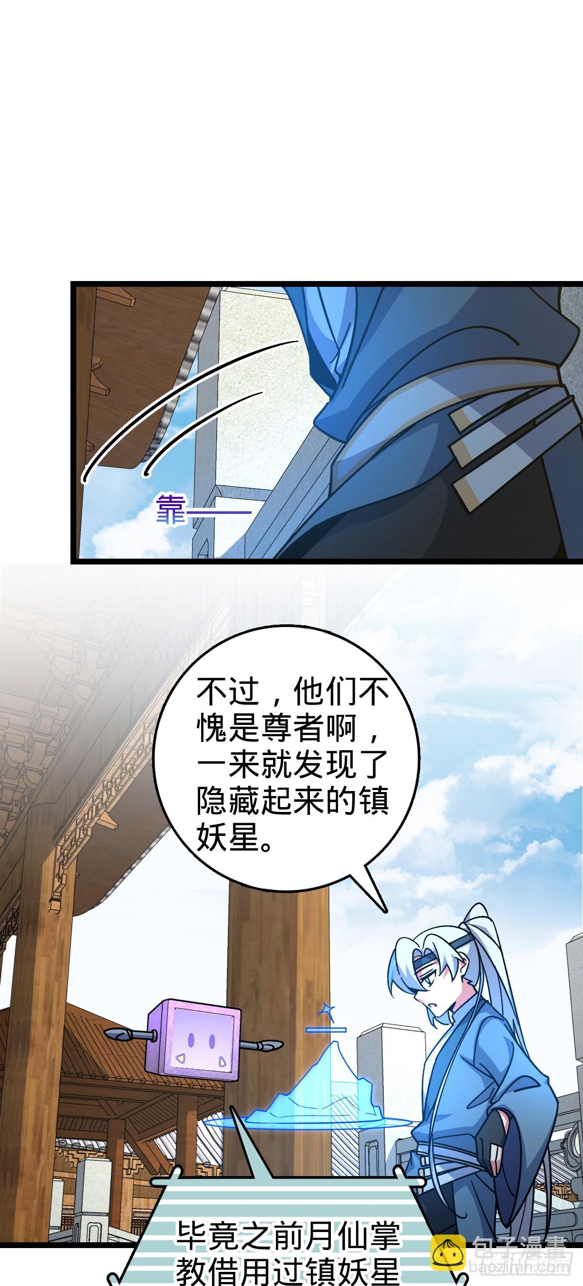 100 宗门大阵升级13