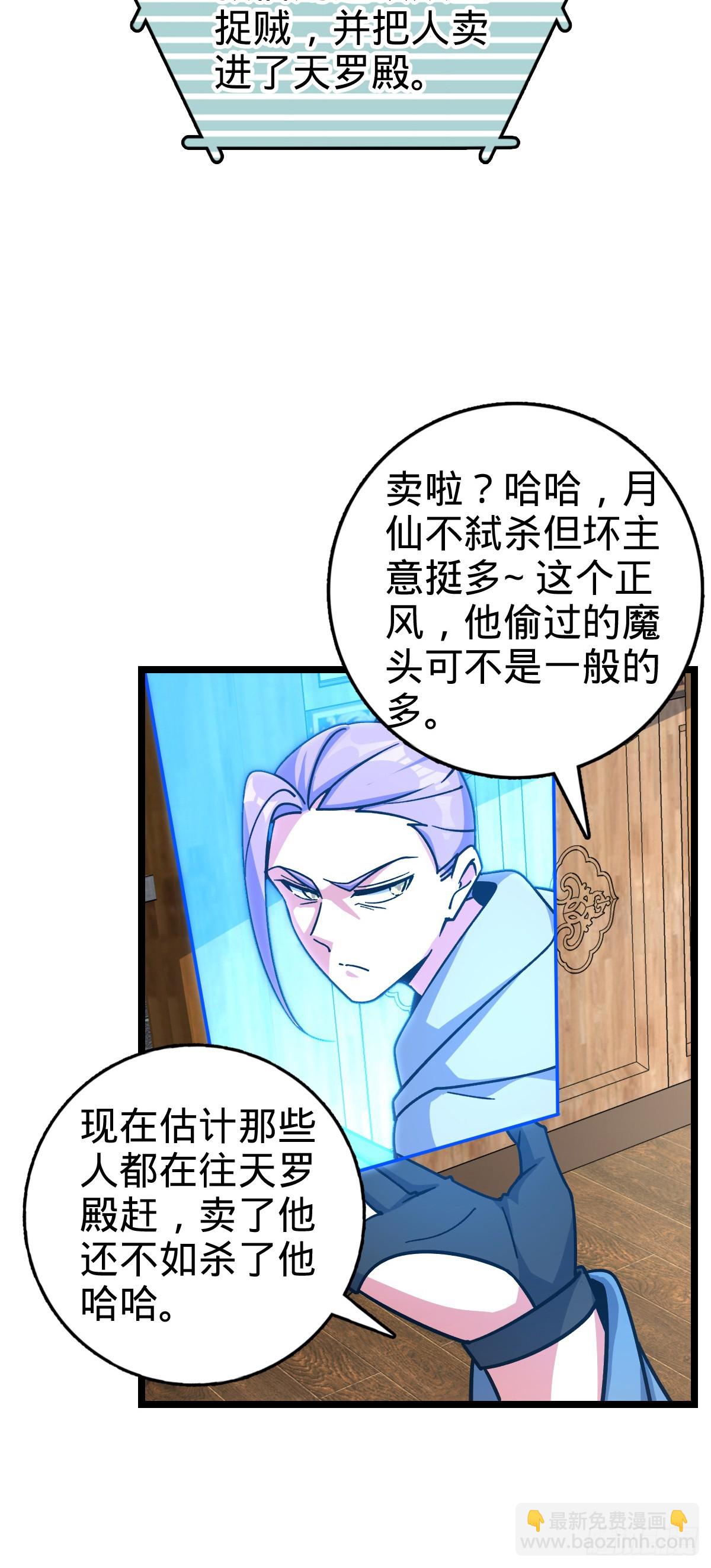 100 宗门大阵升级14