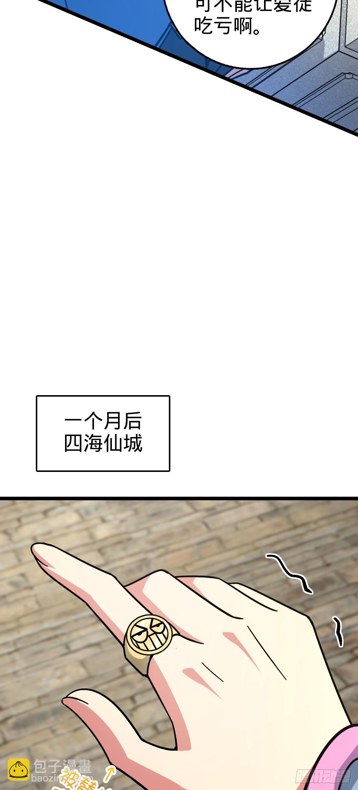 100 宗门大阵升级16