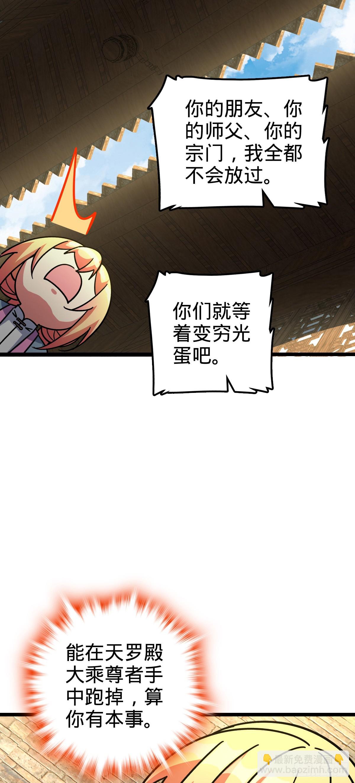 100 宗门大阵升级19