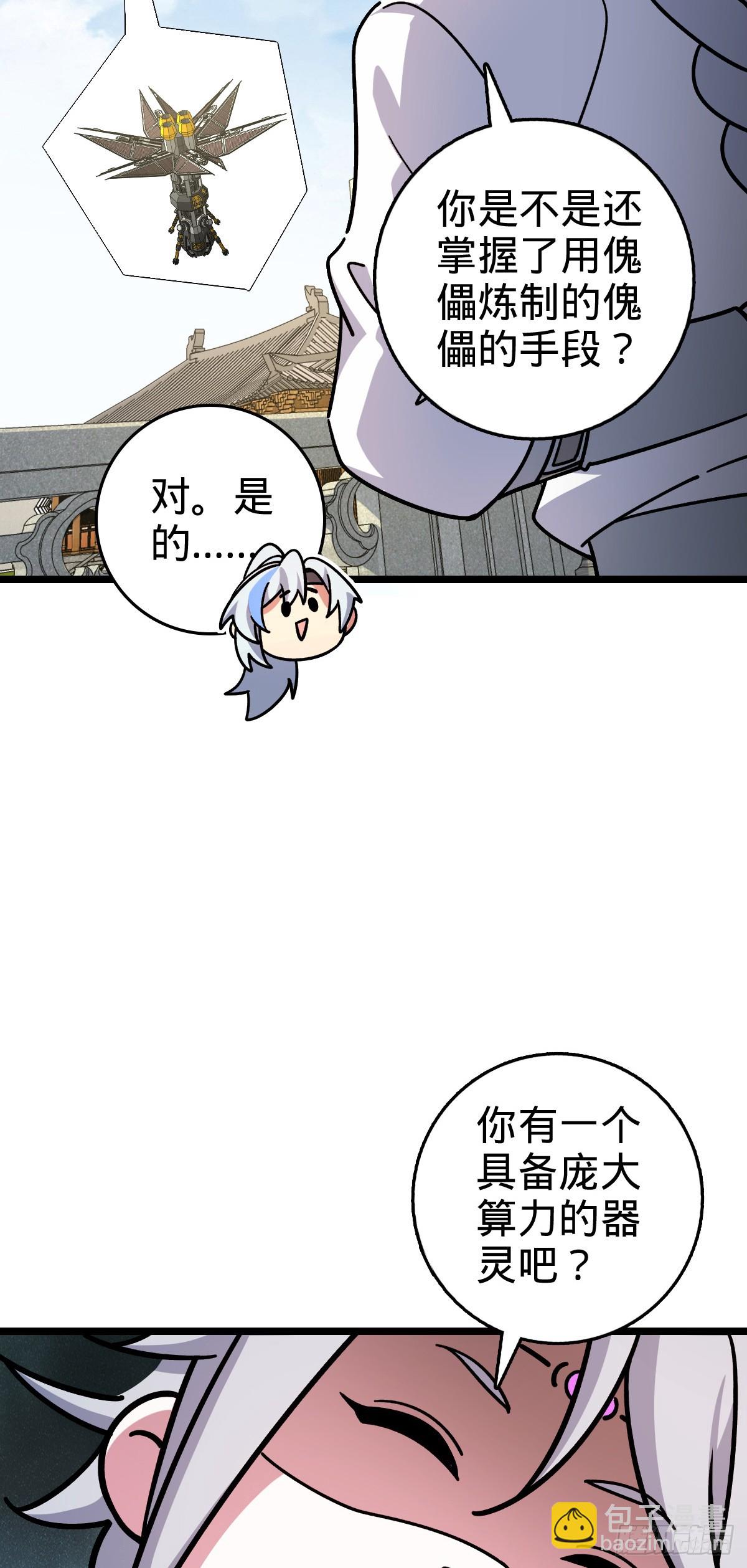 100 宗门大阵升级2