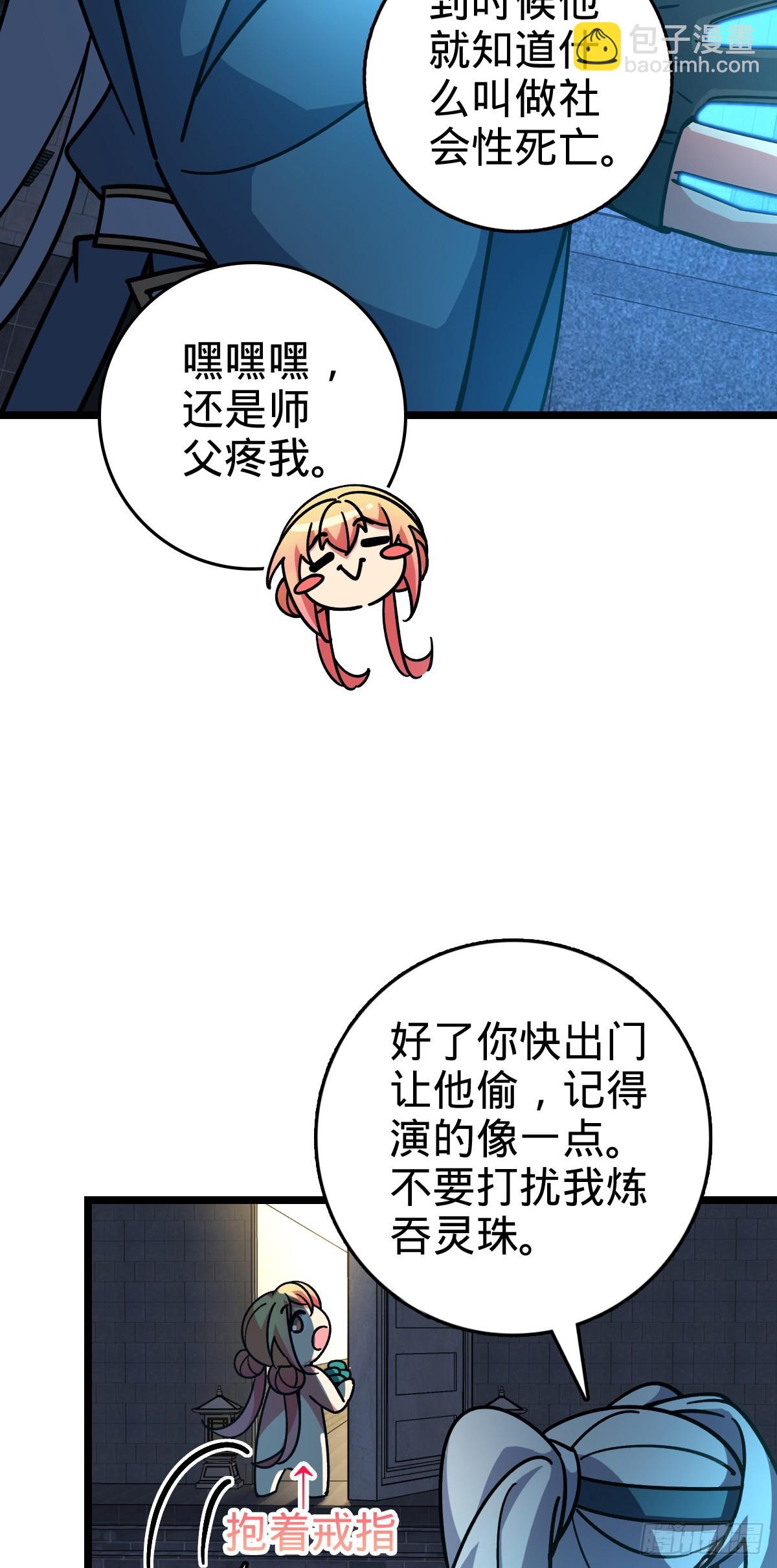 100 宗门大阵升级27