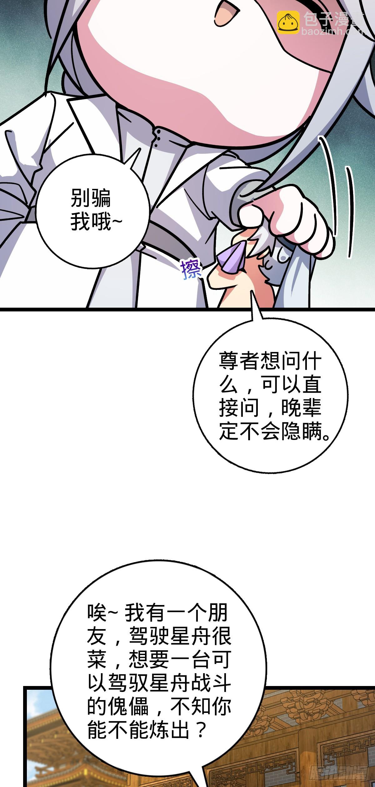 100 宗门大阵升级3