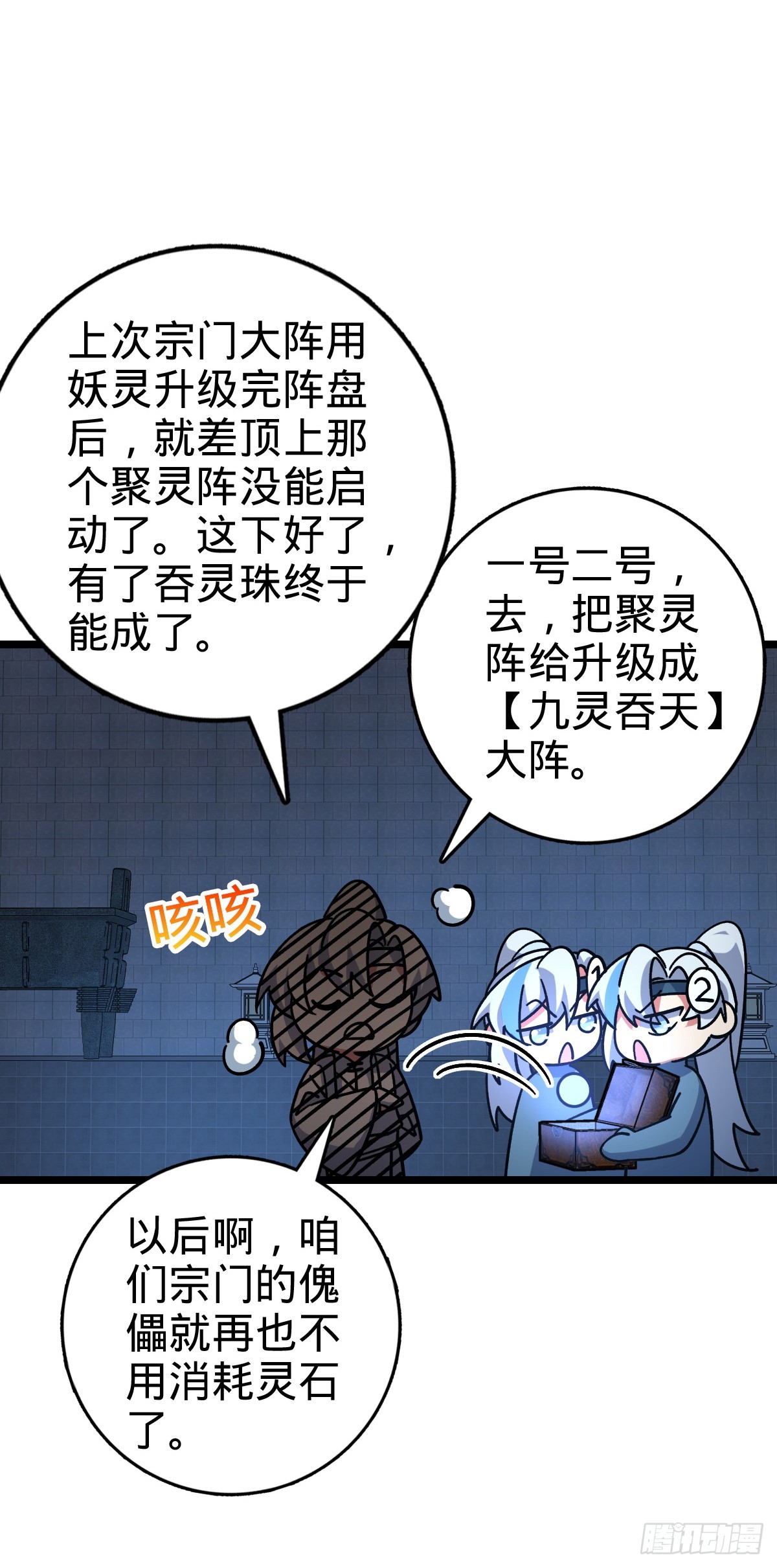 100 宗门大阵升级30