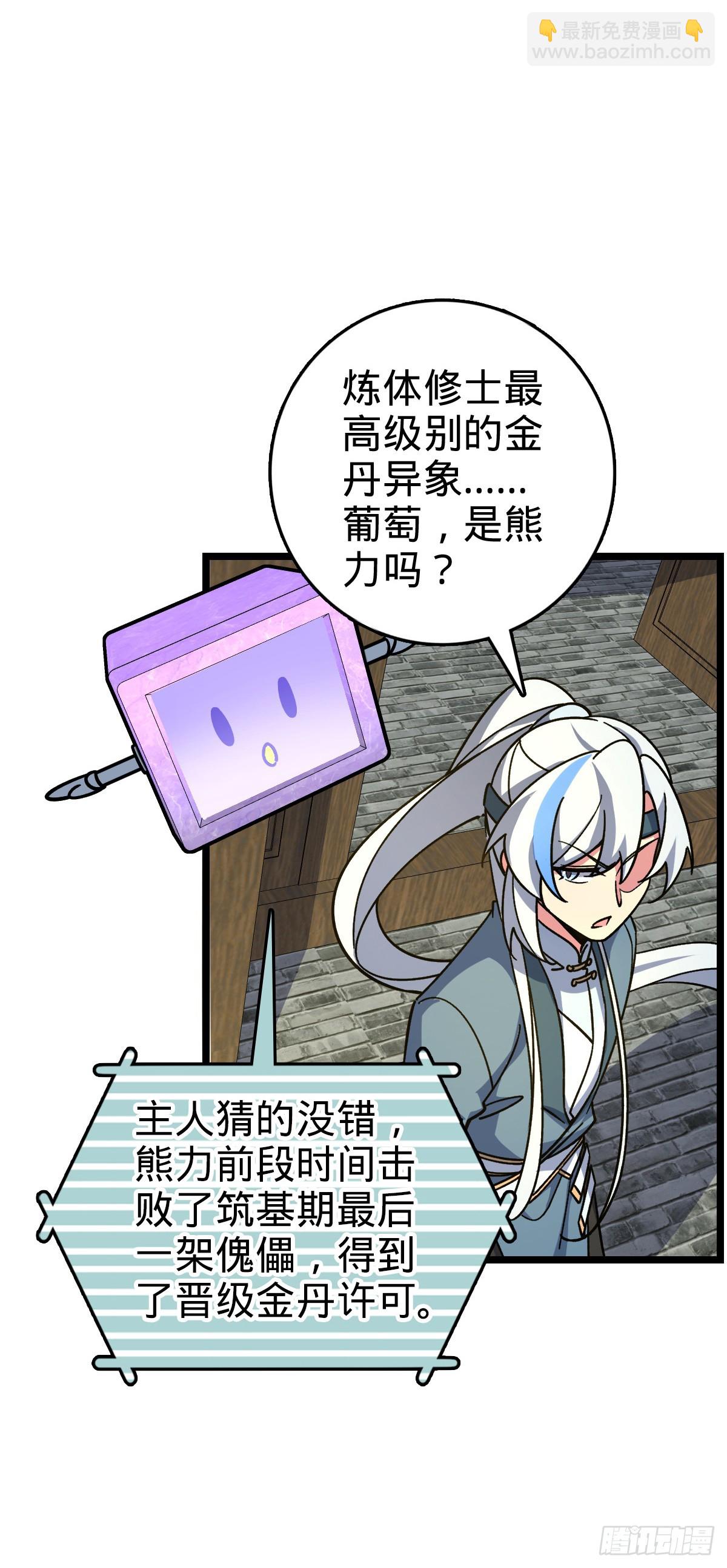 100 宗门大阵升级37