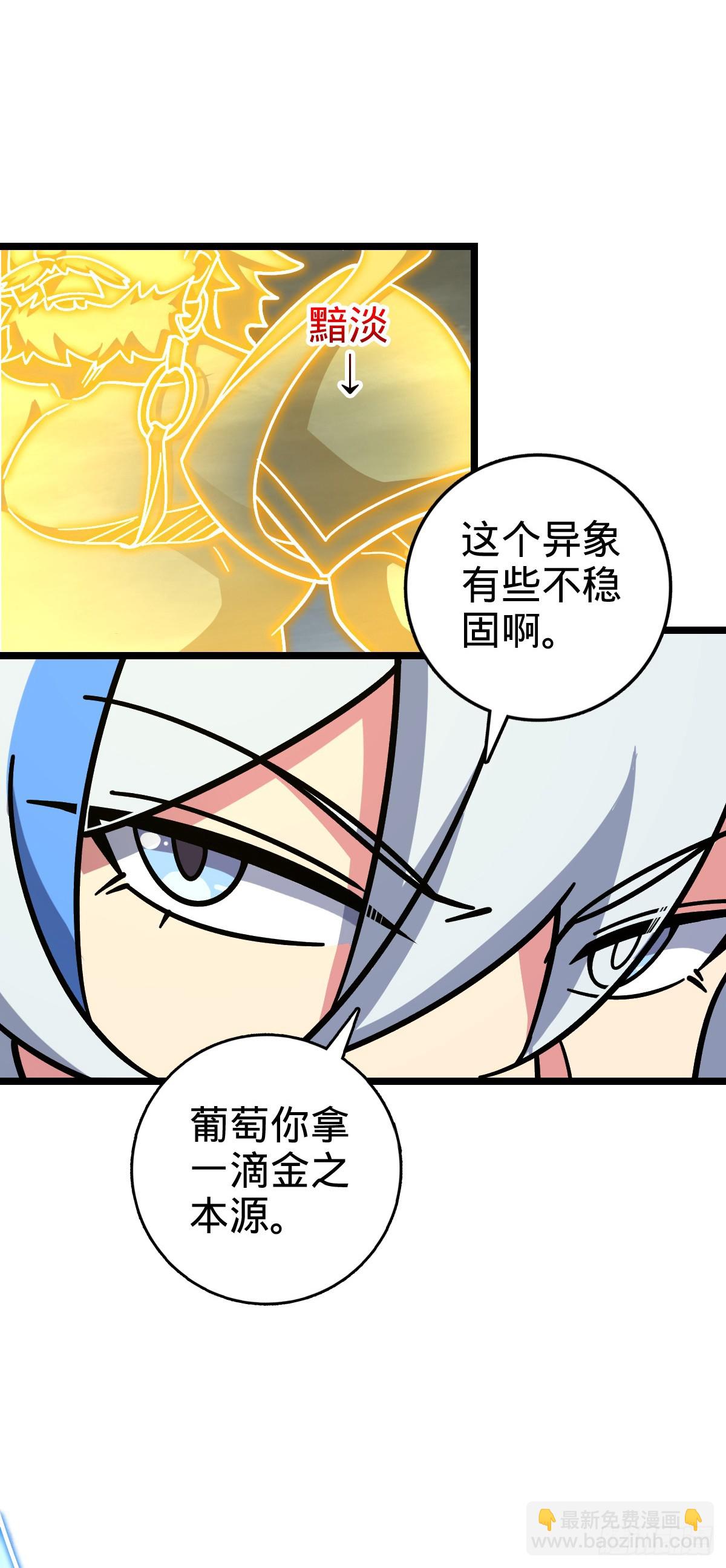 100 宗门大阵升级38