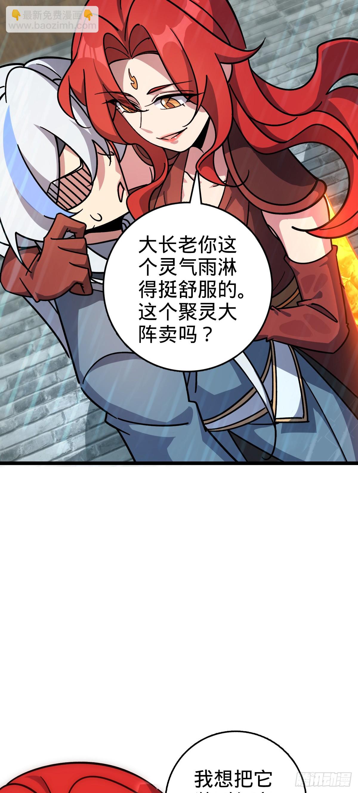 100 宗门大阵升级43