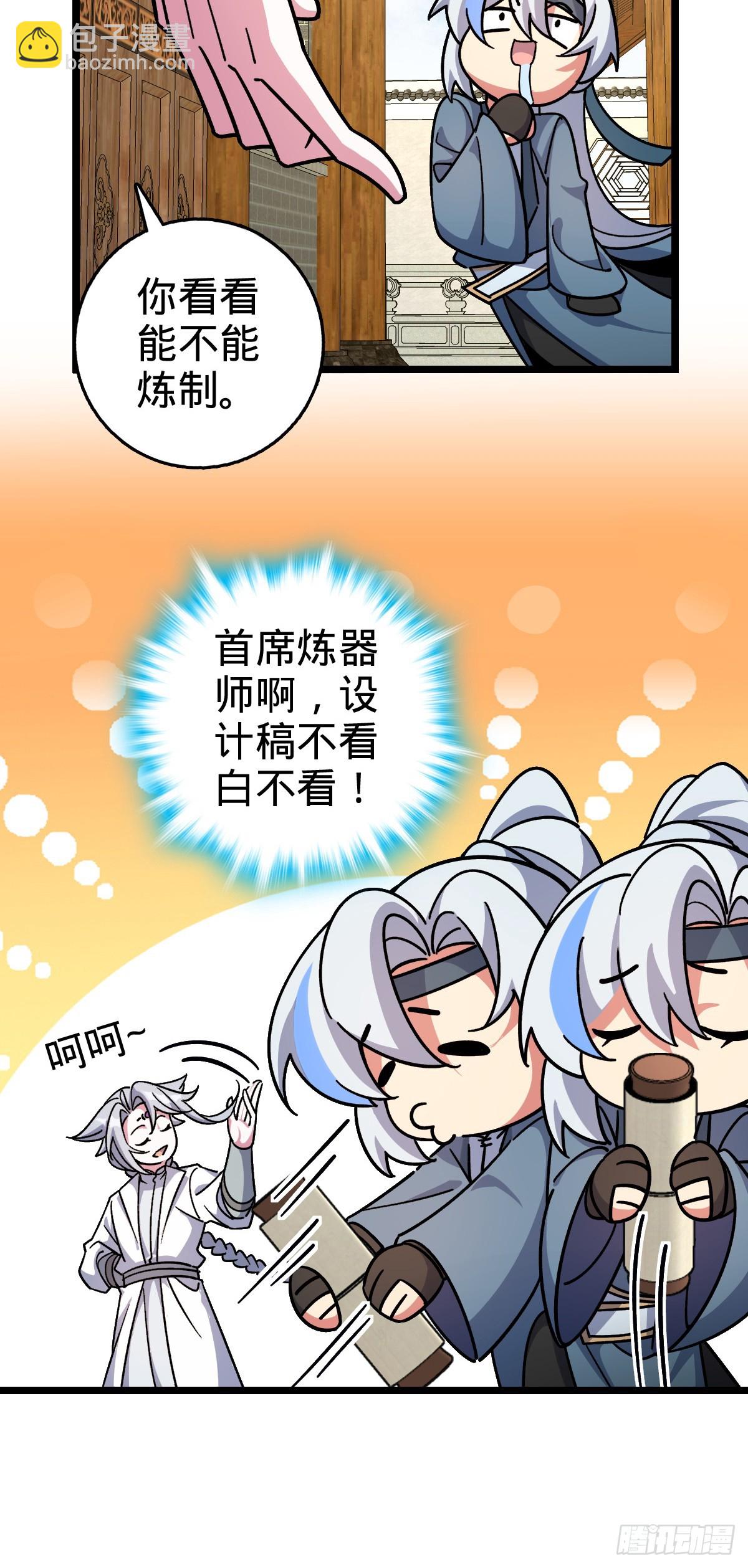 100 宗门大阵升级5