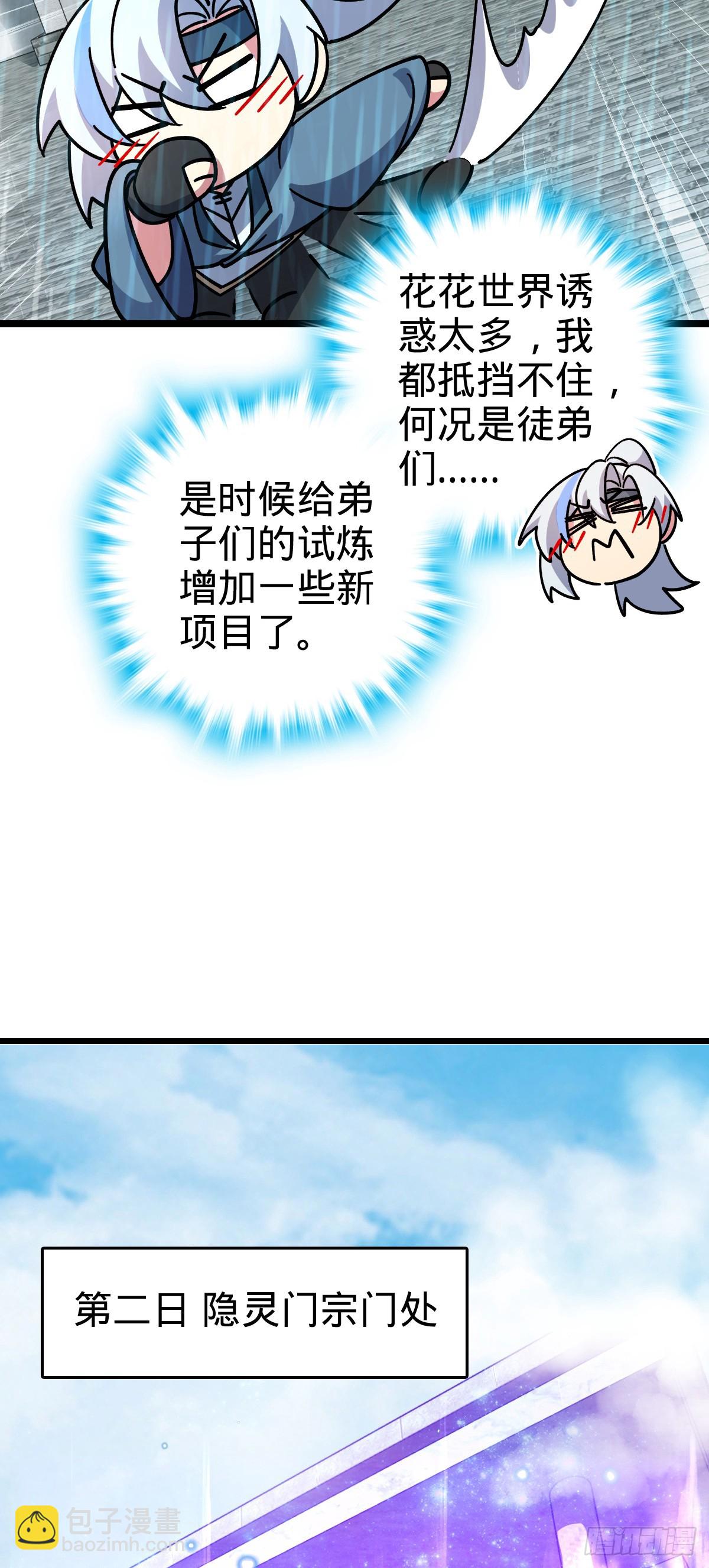 100 宗门大阵升级50