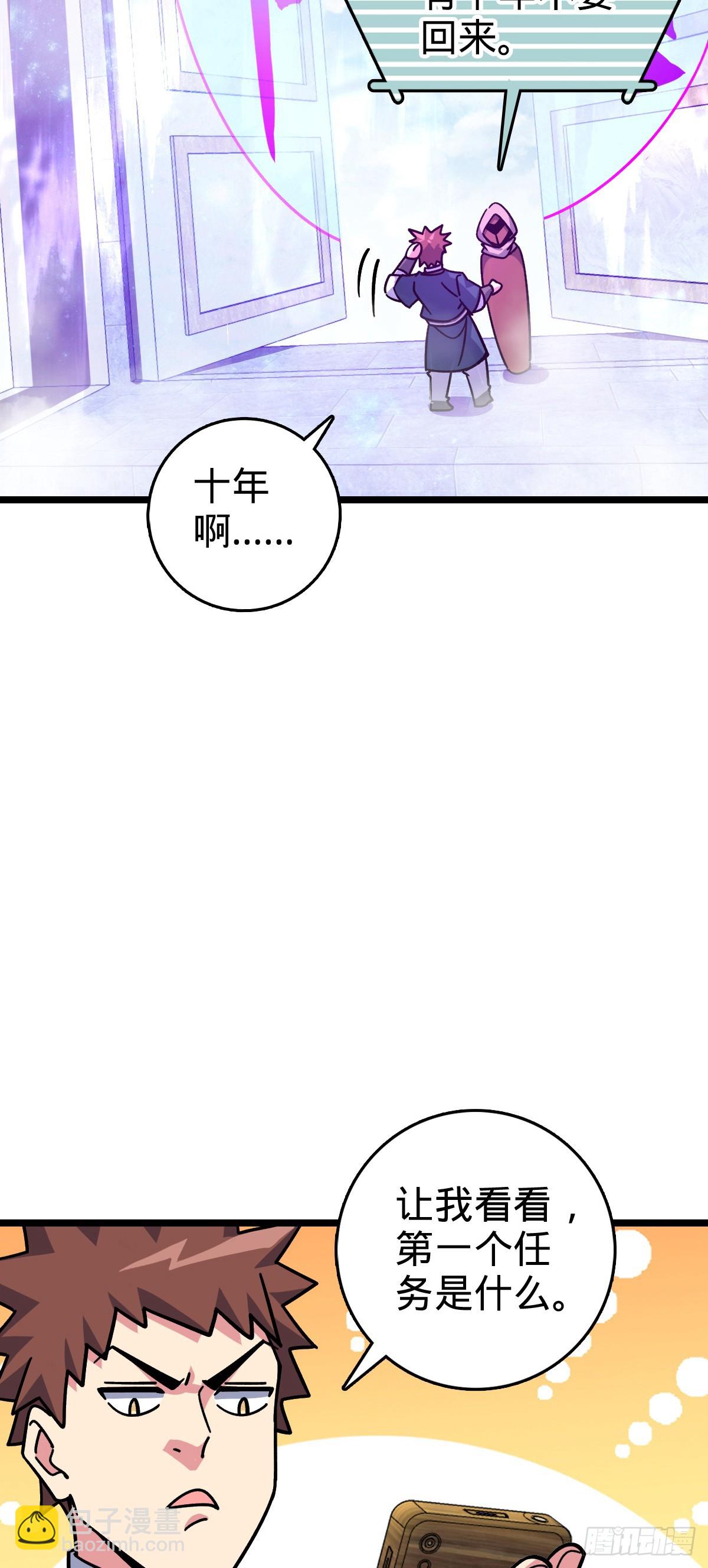 100 宗门大阵升级52