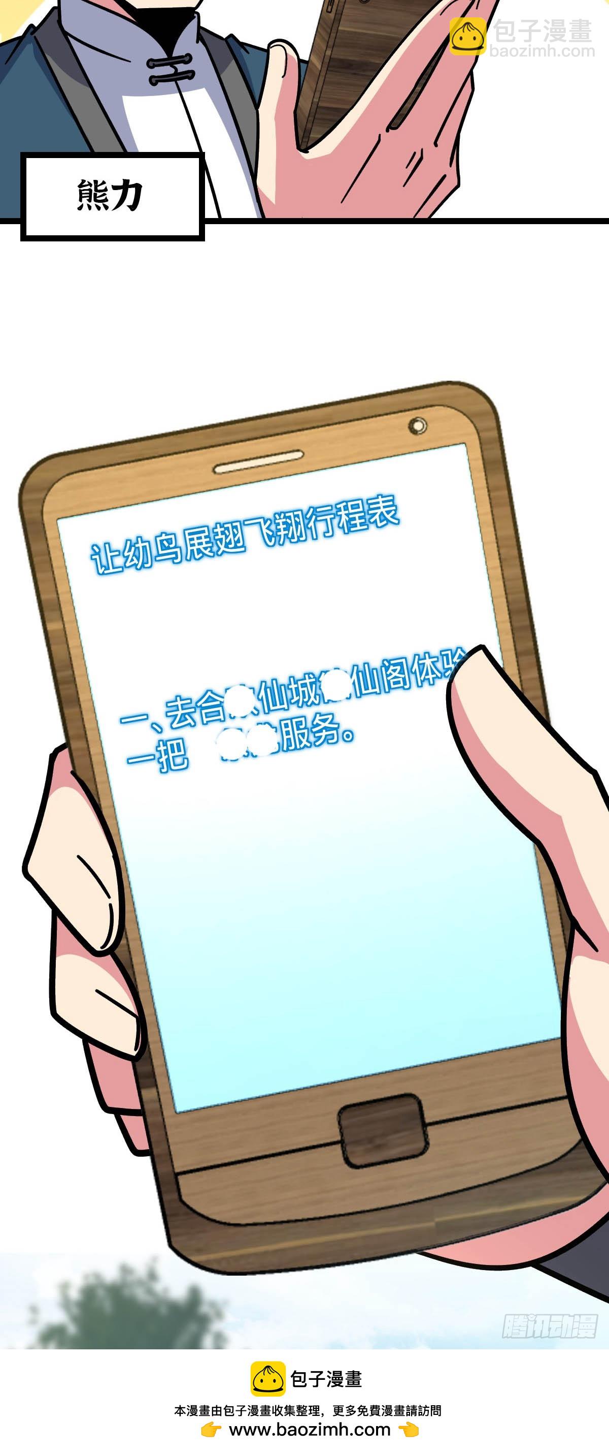 100 宗门大阵升级53