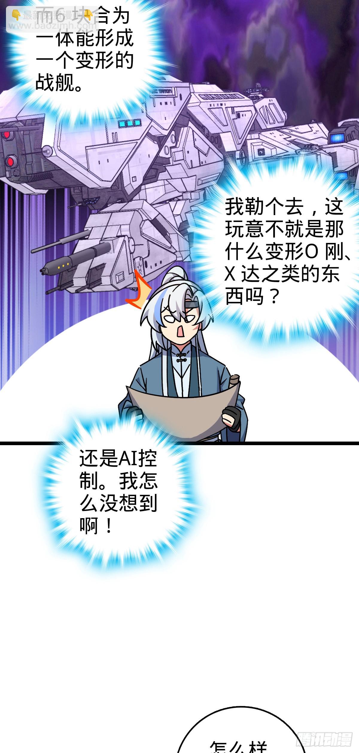 100 宗门大阵升级7