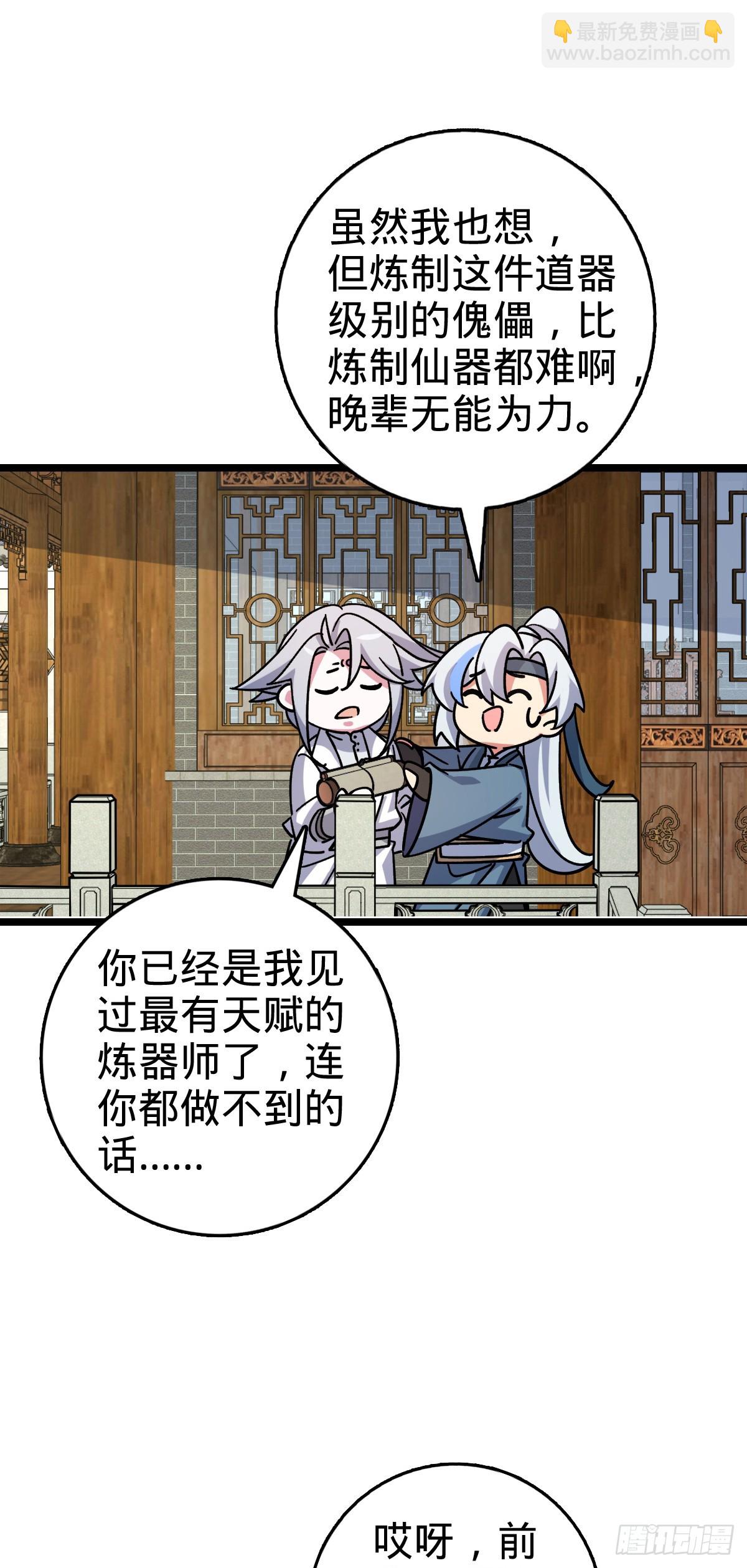 100 宗门大阵升级9
