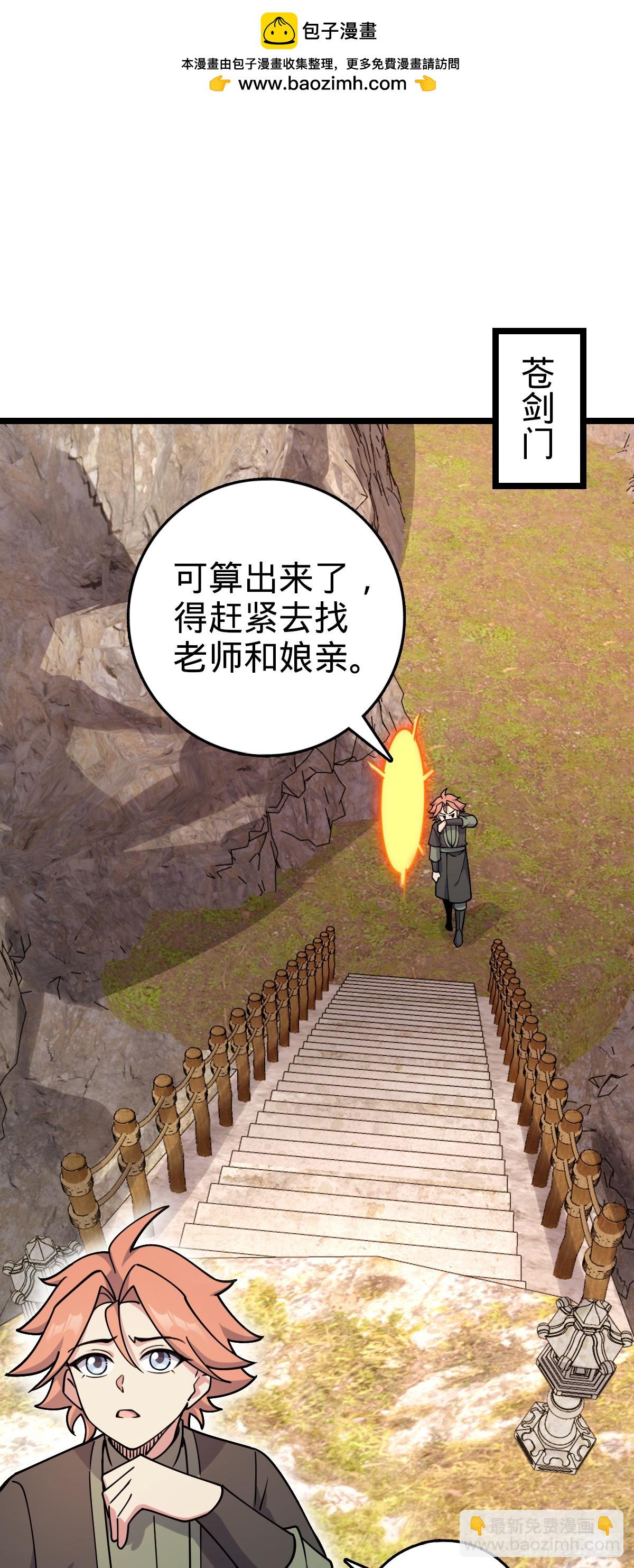 106 又一次收徒1