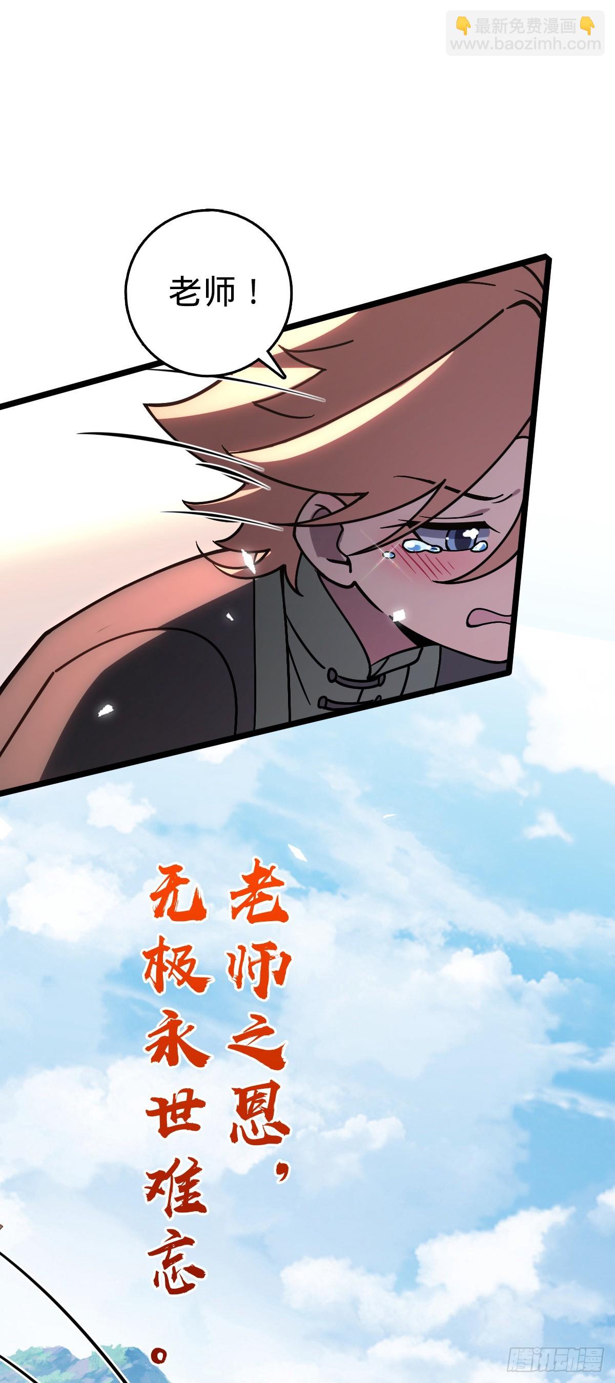 106 又一次收徒23