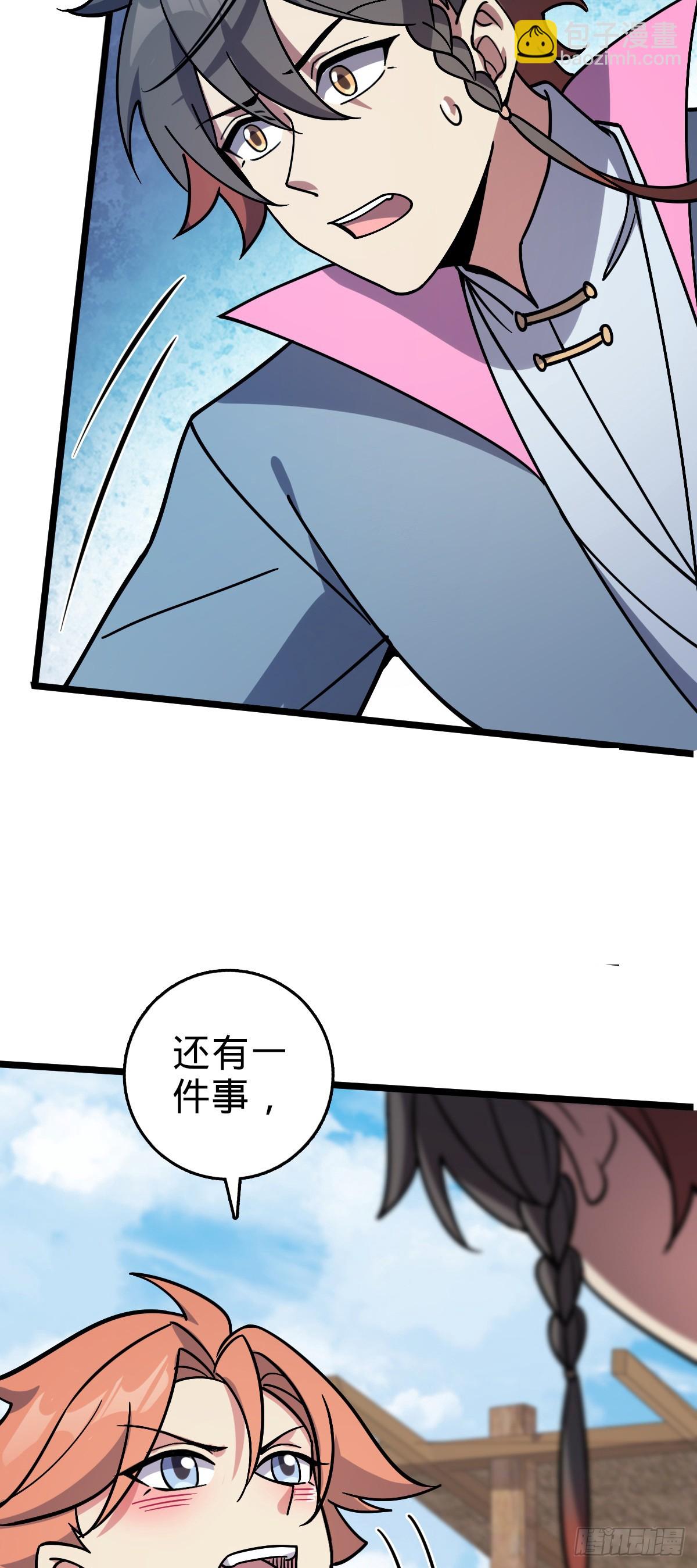 106 又一次收徒25