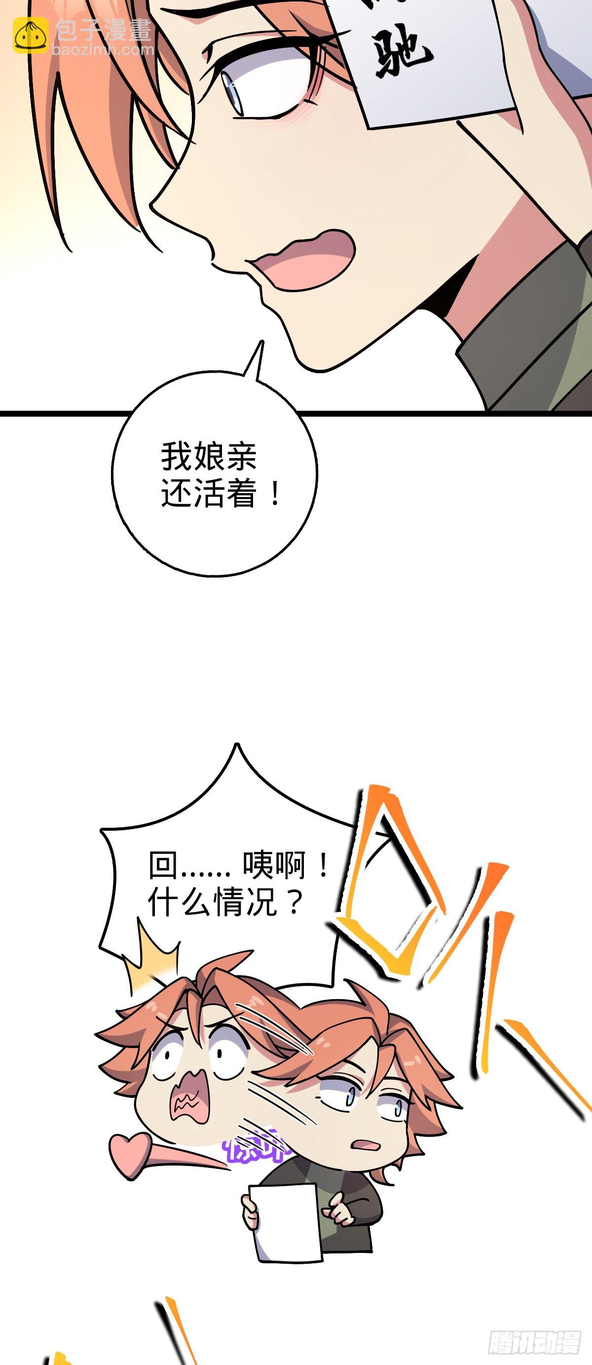 106 又一次收徒4
