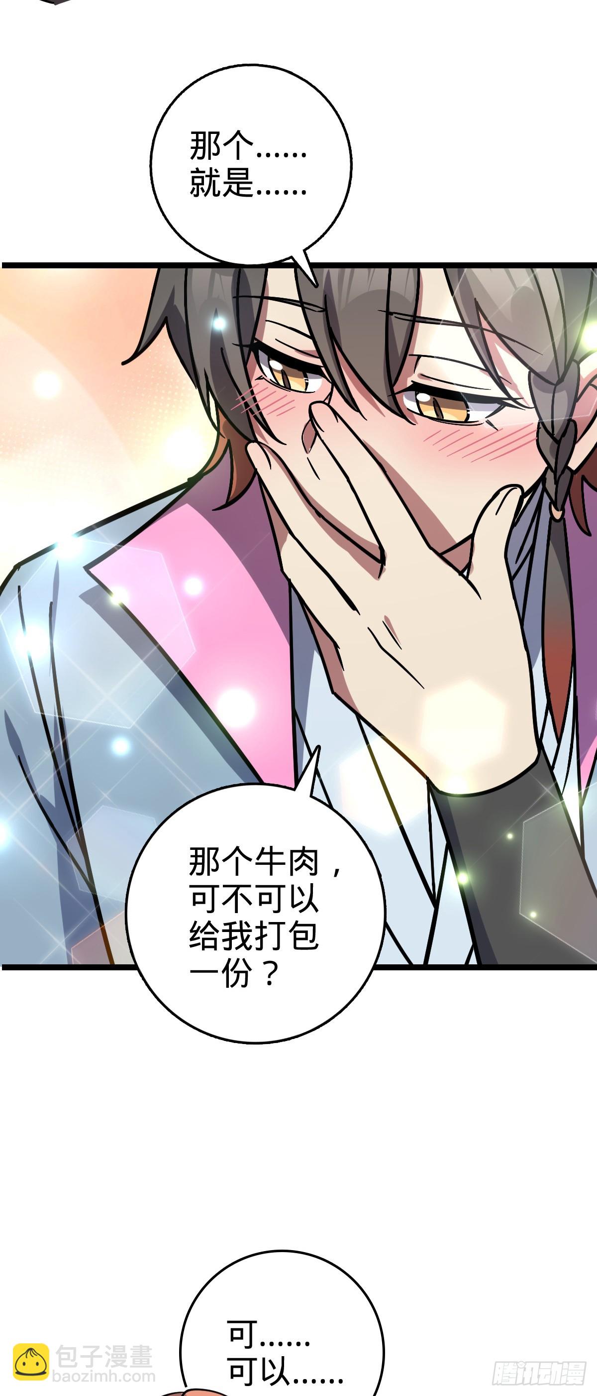106 又一次收徒46