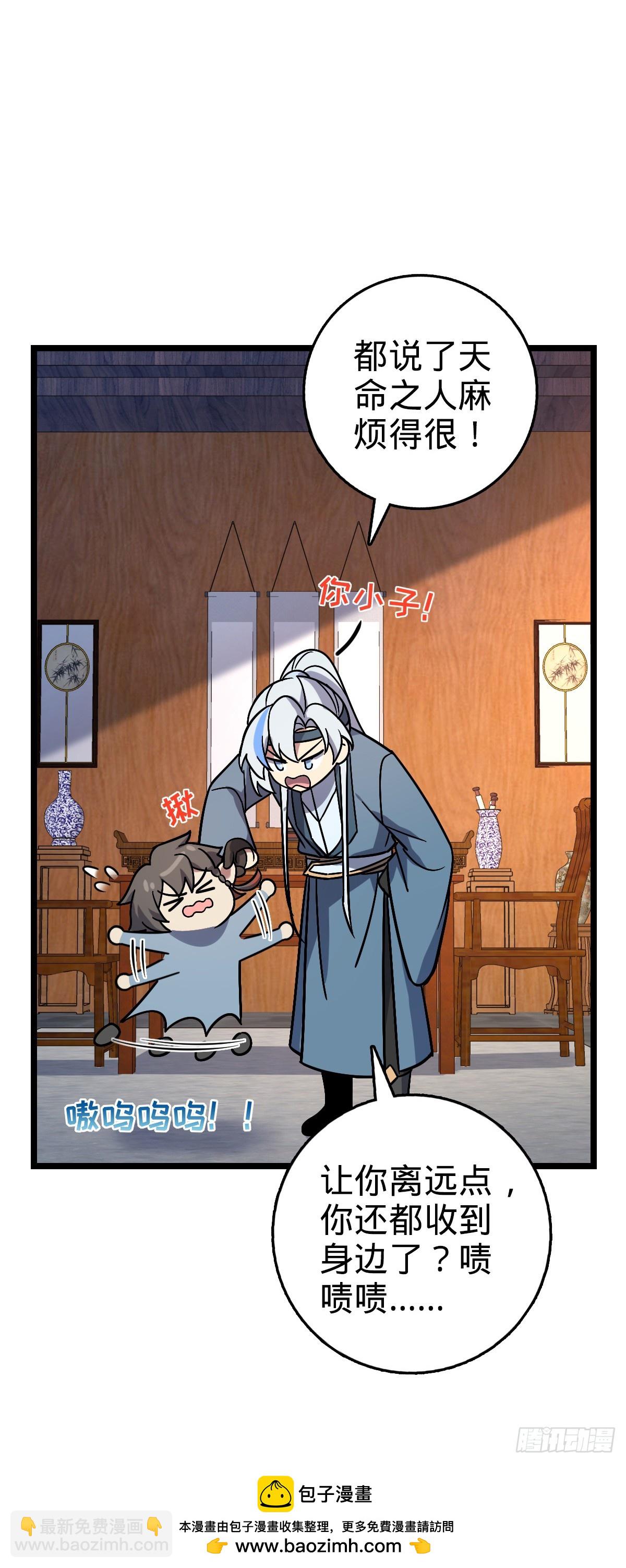 106 又一次收徒49