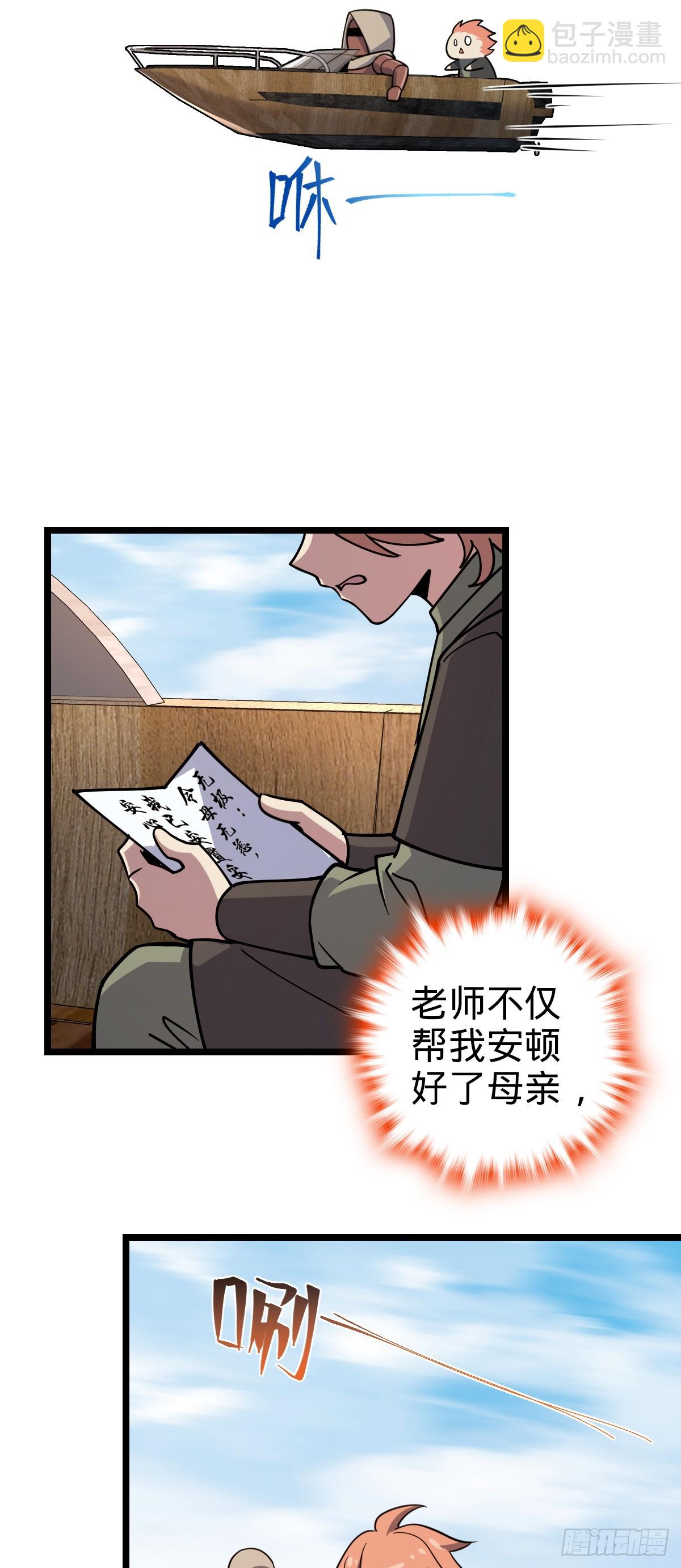 106 又一次收徒6