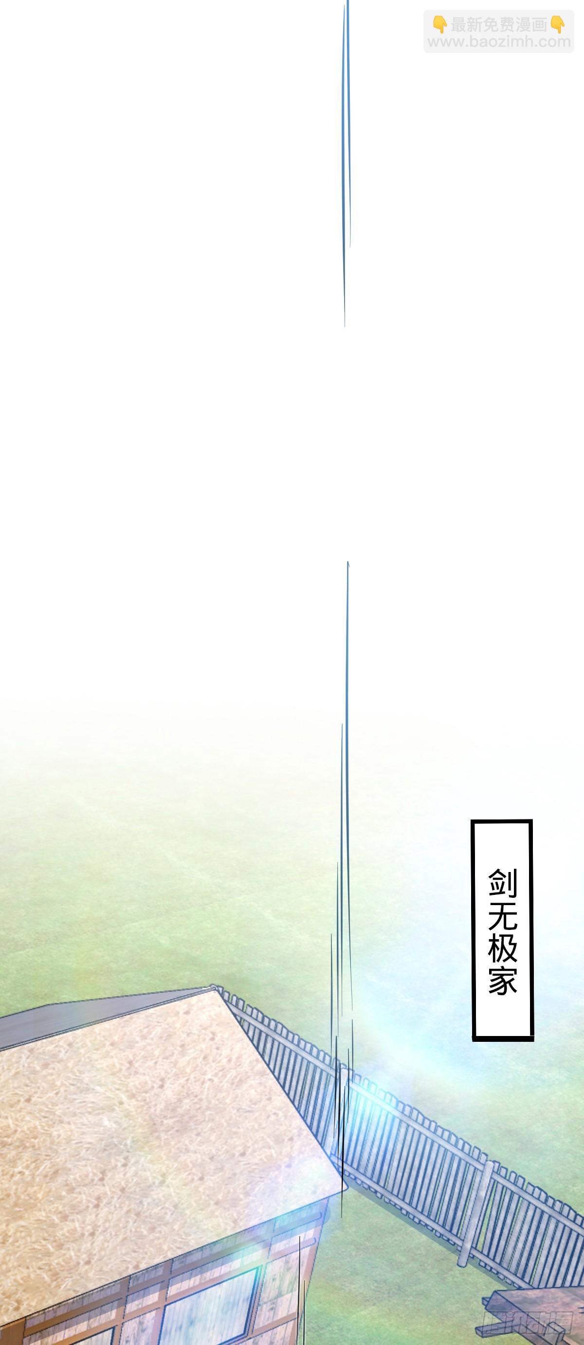 106 又一次收徒8