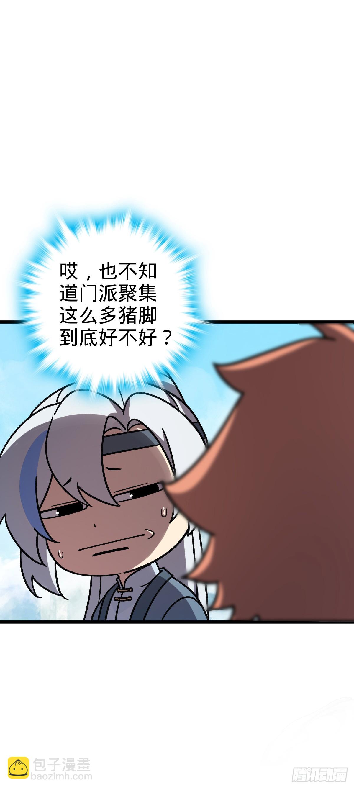 122 来自猪脚的幸运加持4