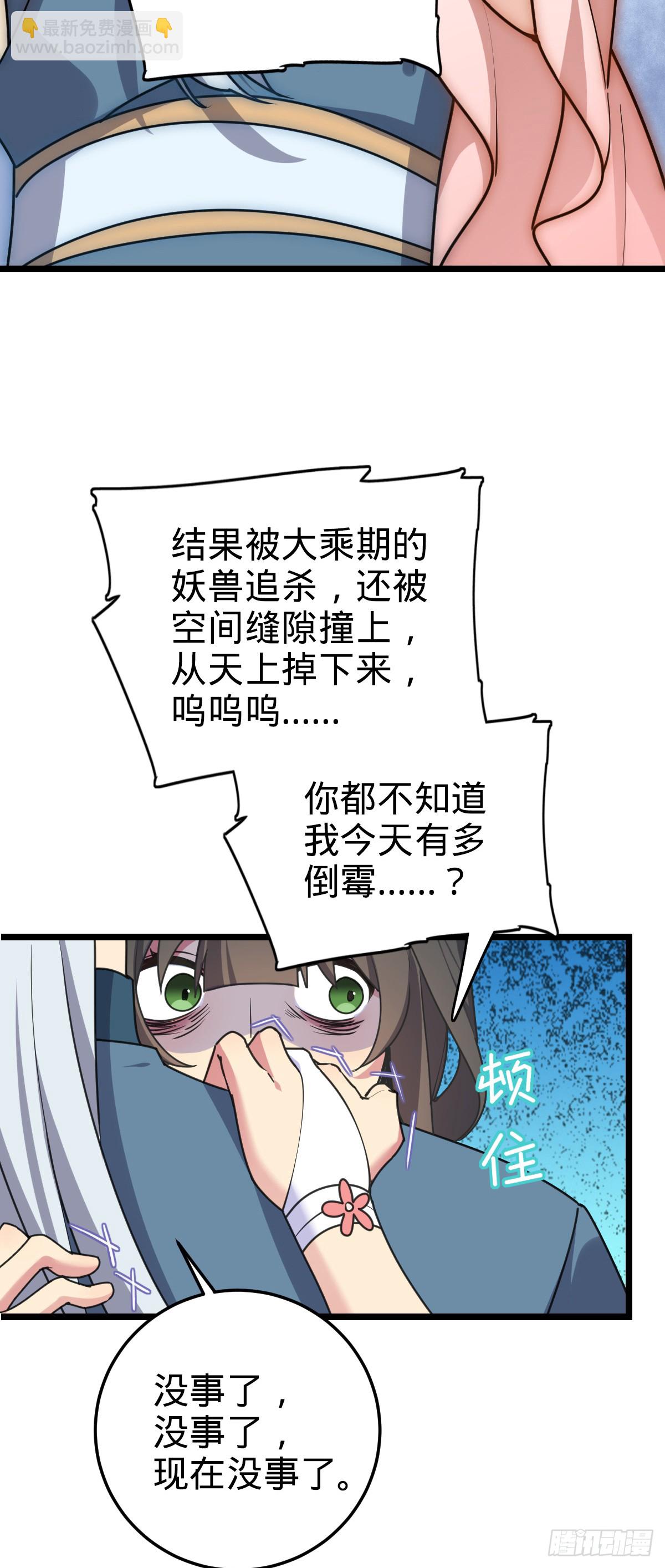 125 全能型智能女仆20