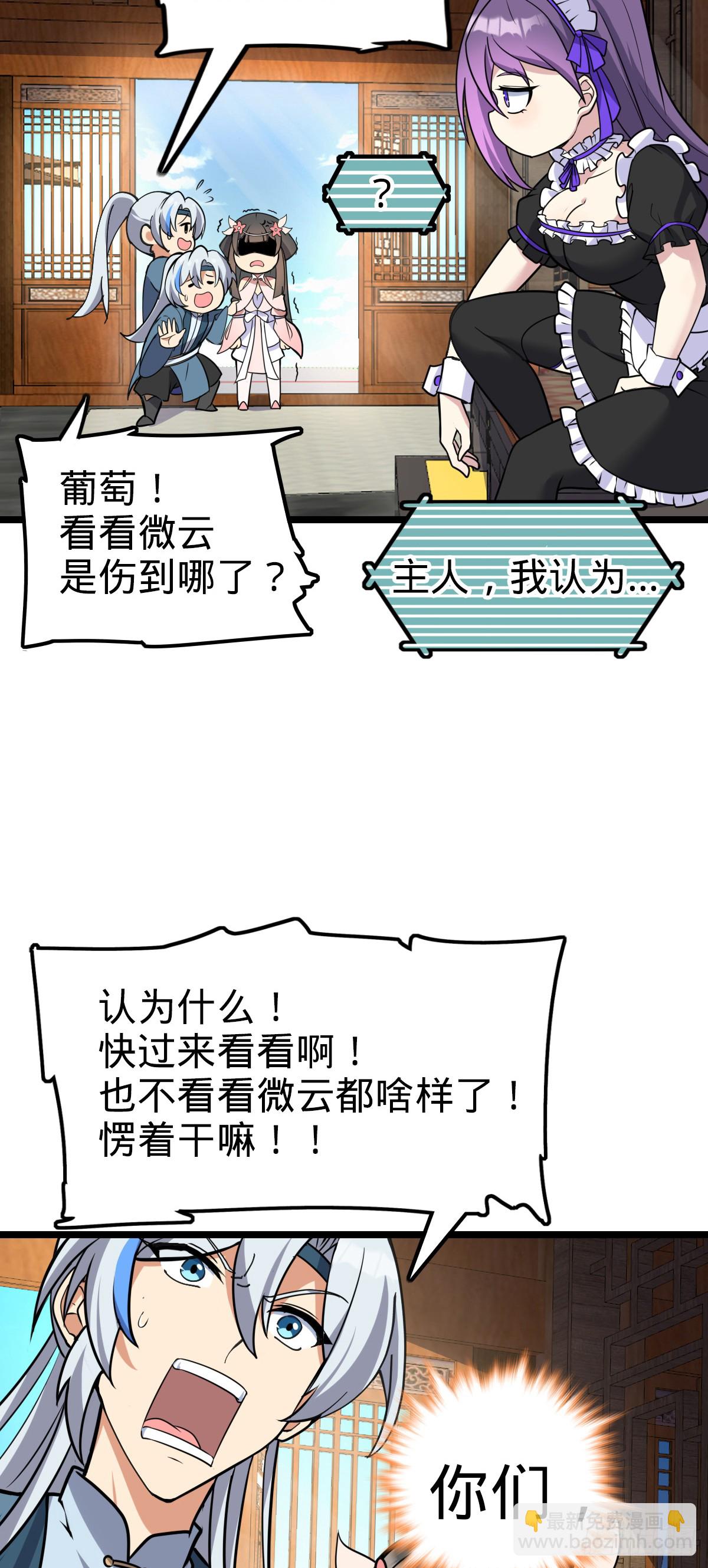 125 全能型智能女仆24
