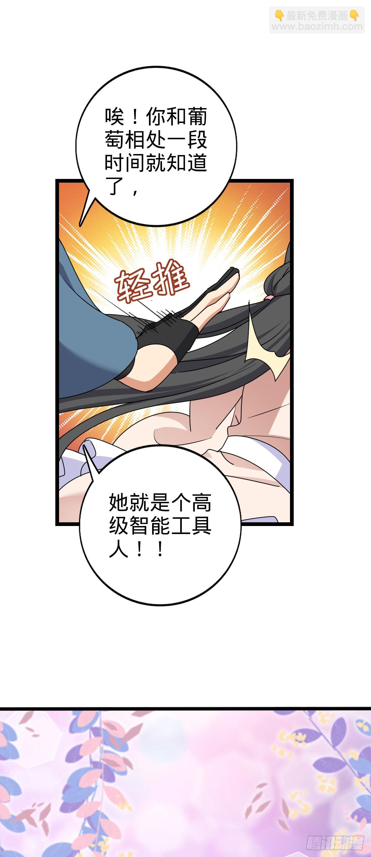 125 全能型智能女仆34