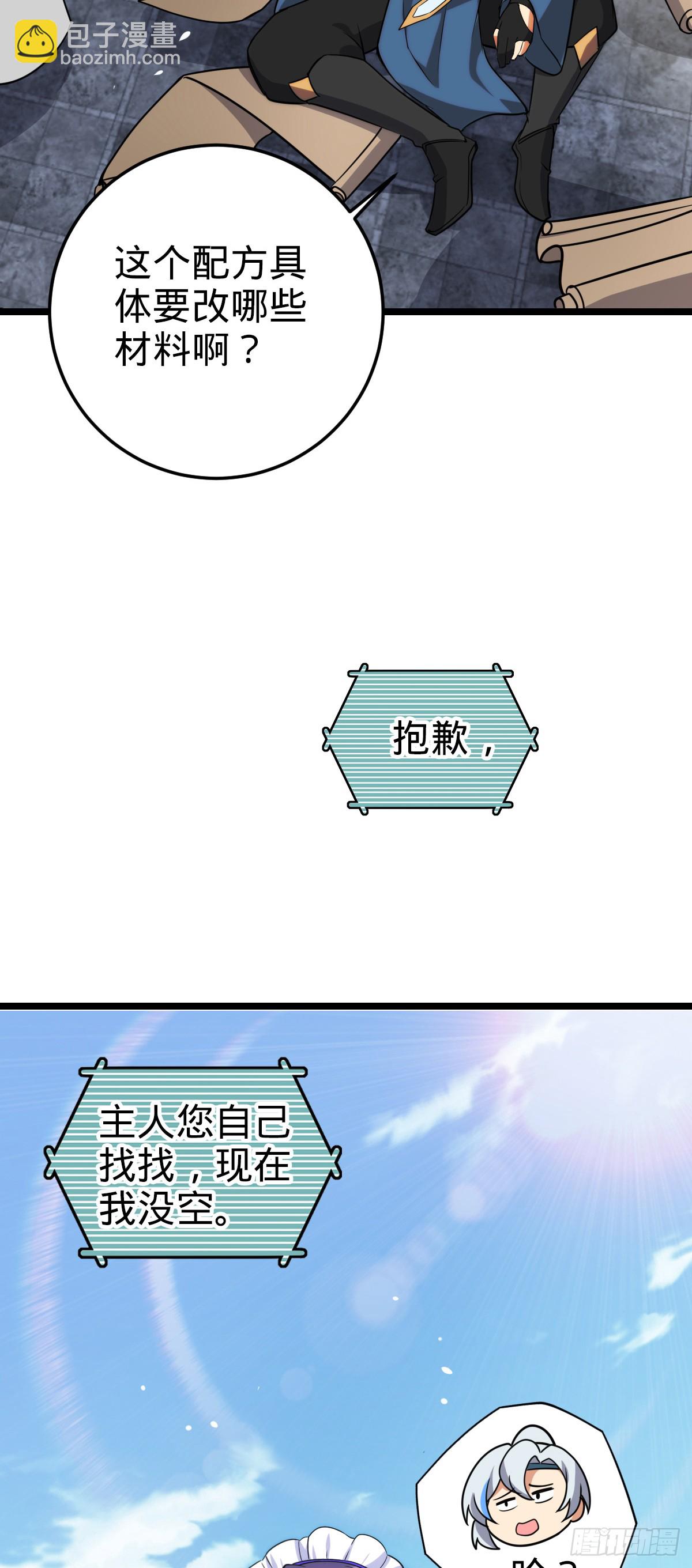 125 全能型智能女仆48