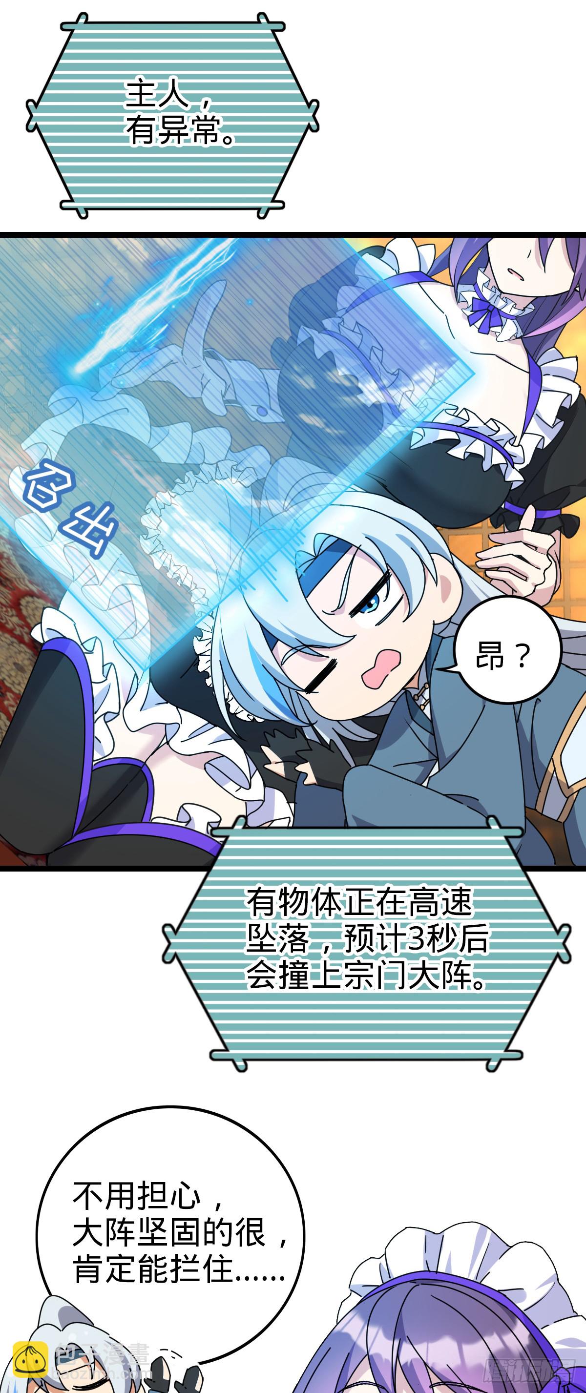 125 全能型智能女仆9