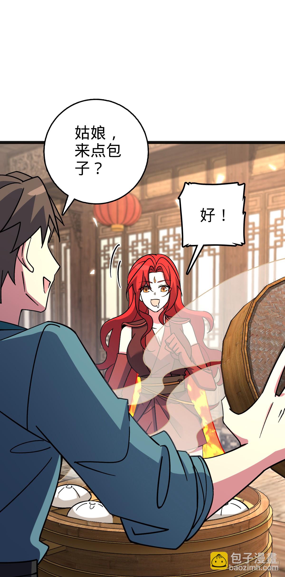 127 百世轮回22