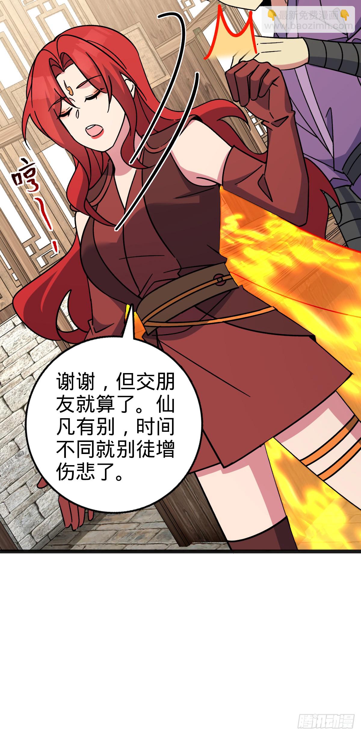 127 百世轮回35